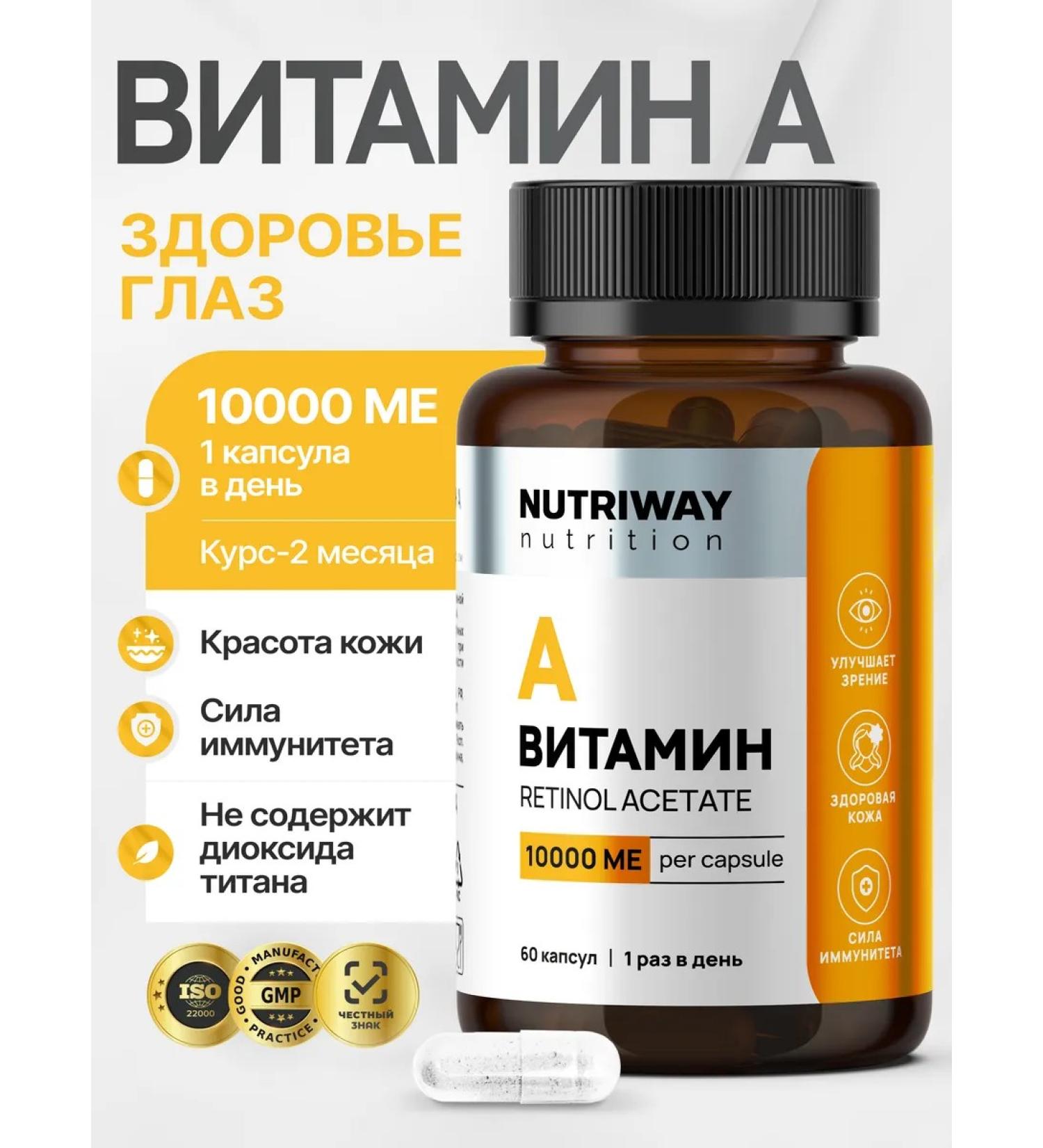 NUTRIWAY Vitamin A 10 000 - Buy Online on GoSupps.com