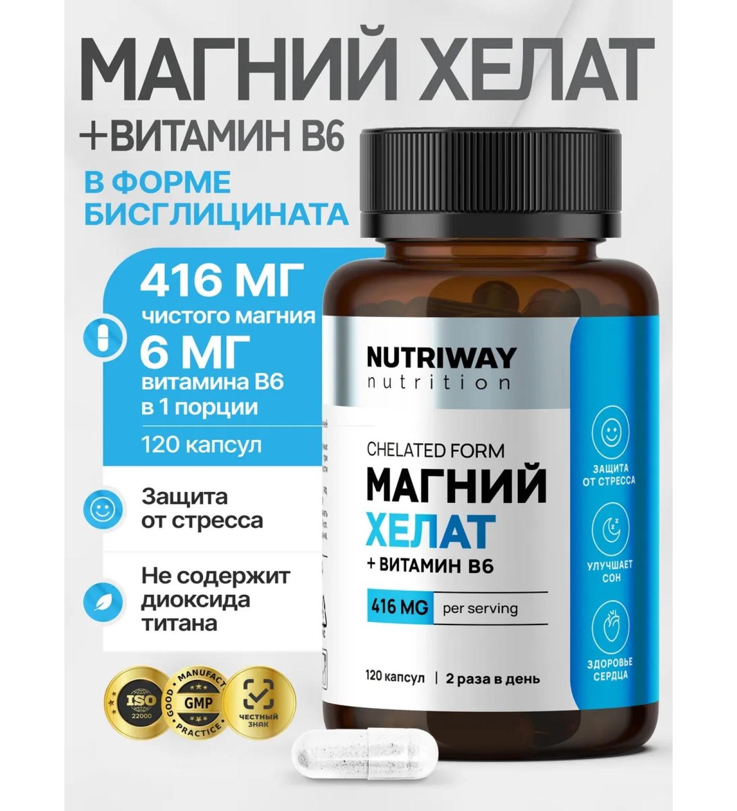 NUTRIWAY Magnesium B6 Helat 416 mg bisglcinate - Buy Online on GoSupps.com