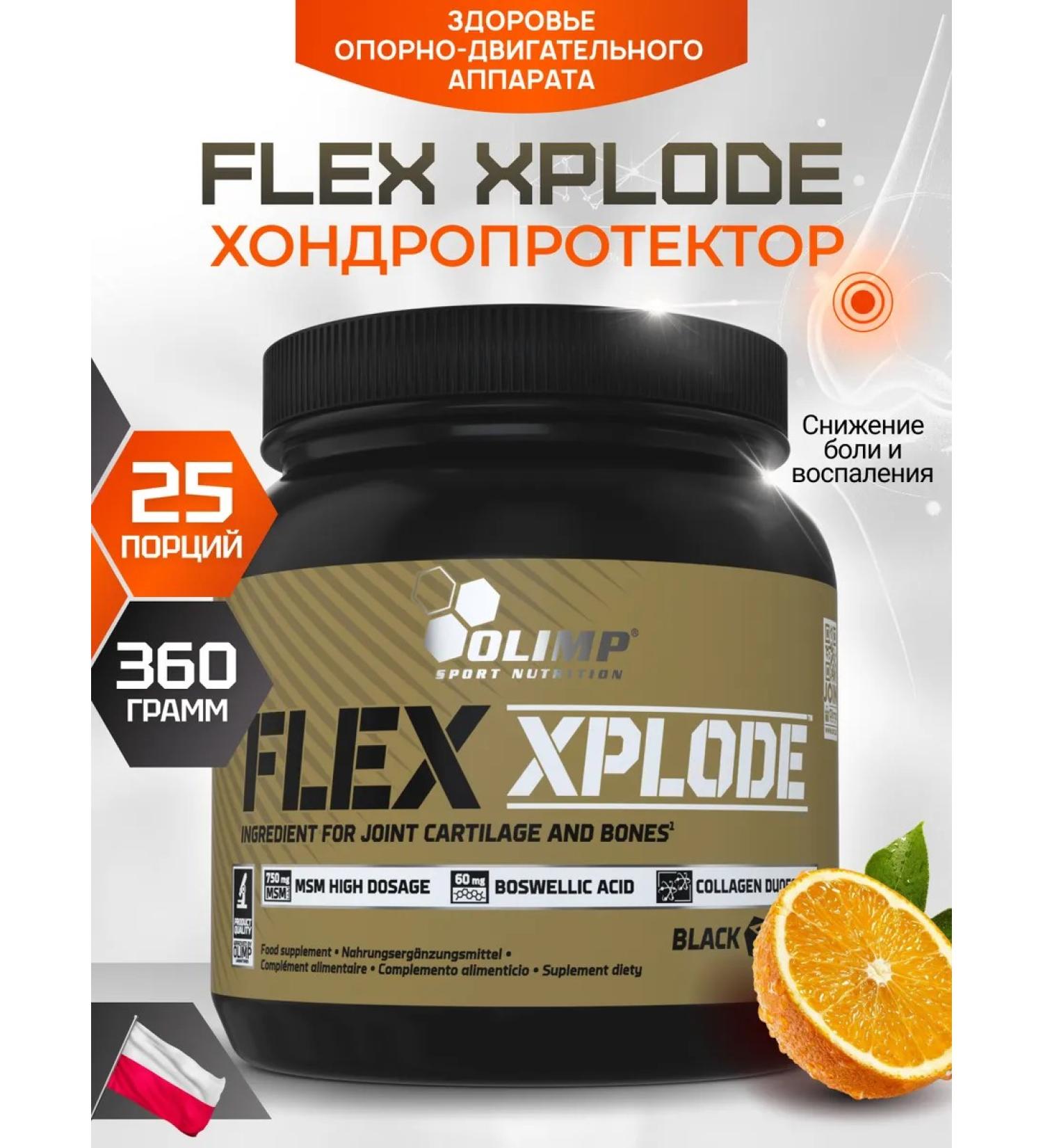 Olimp Sport Nutrition Chondroprotector FLEX XPLODE 360 q orange - Buy Online on GoSupps.com