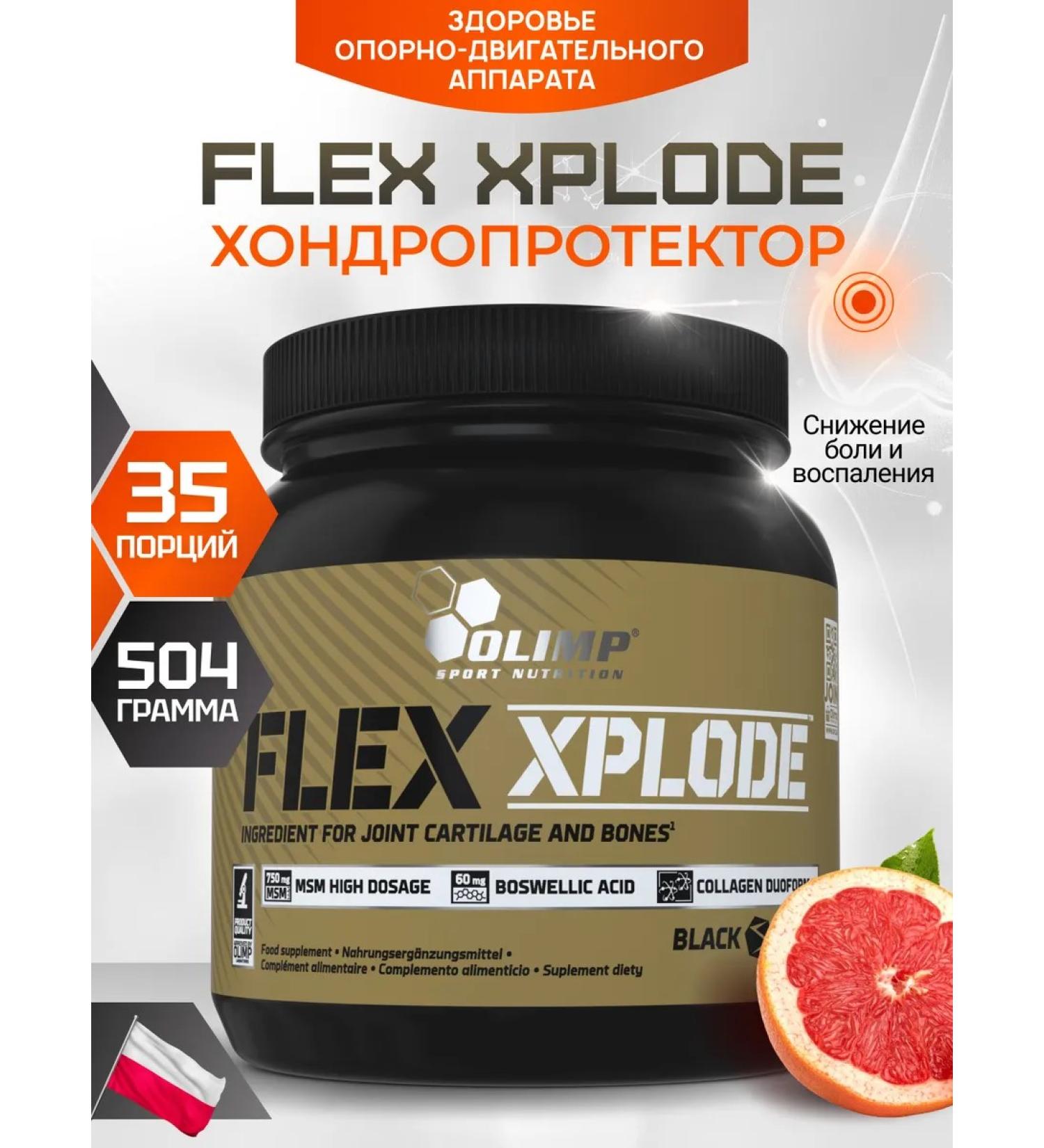 Olimp Sport Nutrition Chondroprotector FLEX XPLode 504 Grapefruit - Buy Online on GoSupps.com
