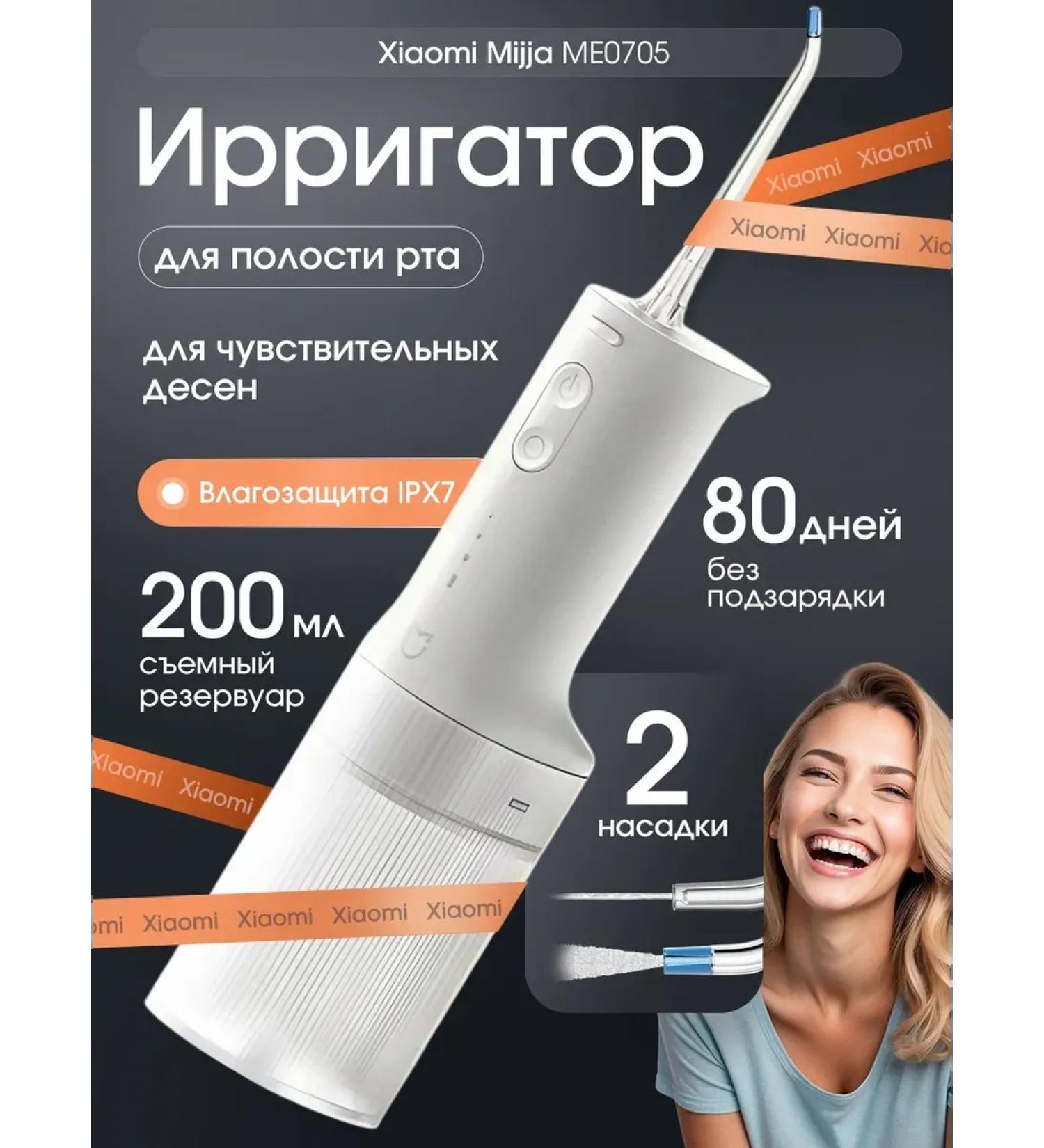 Xiaomi Irrigator Electric Flusher 2 Meo705 - Buy Online on GoSupps.com