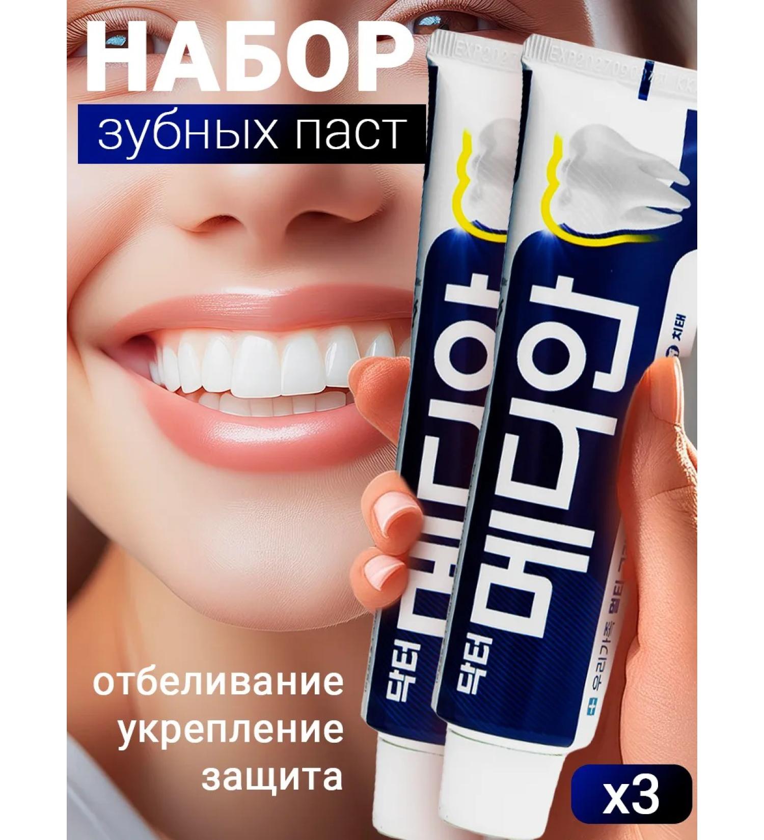 median Toothpastes set 3 pcs - Buy Online on GoSupps.com