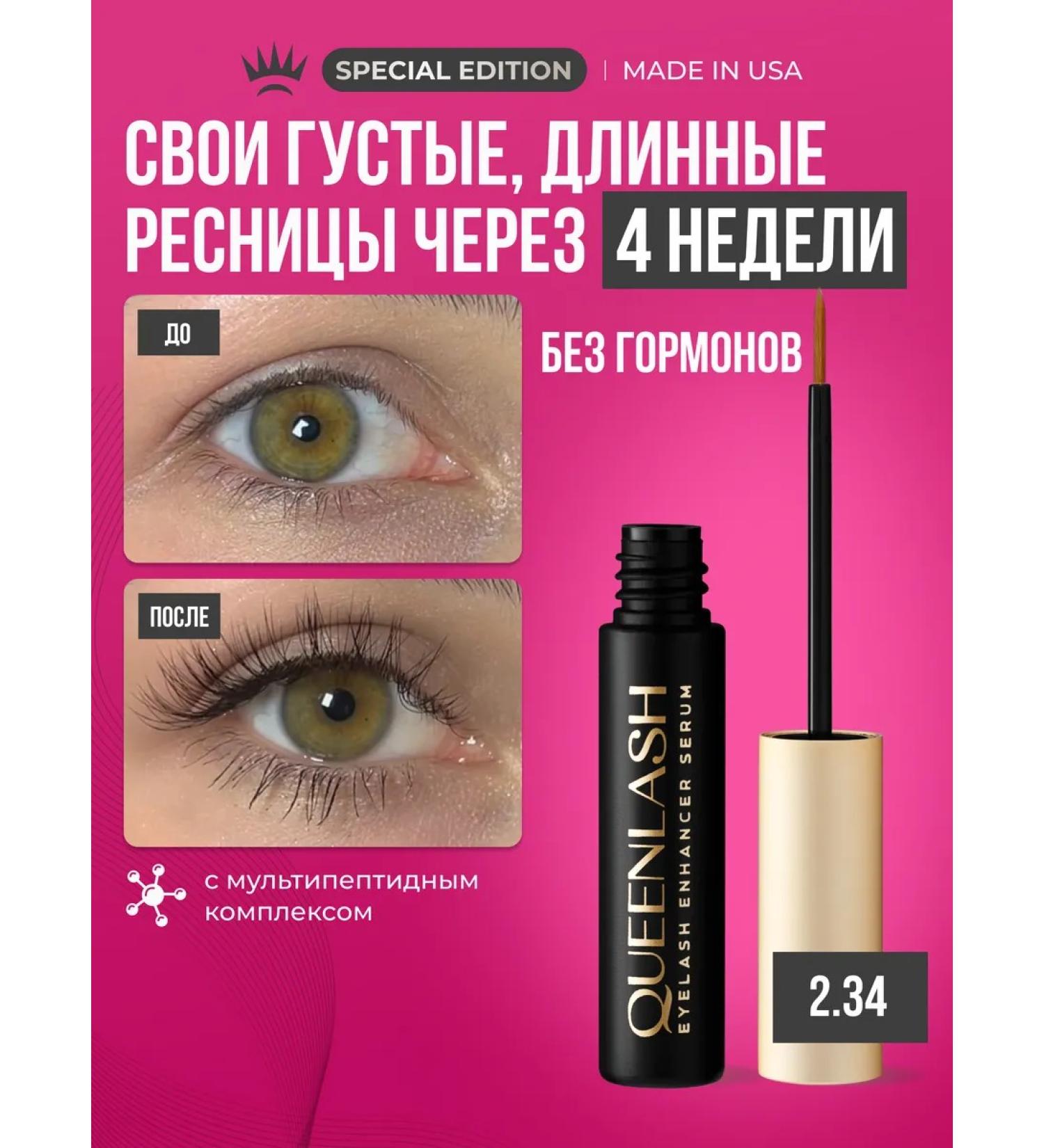 QUEENLASH Eyelaw and eyebrows growth - Buy Online on GoSupps.com