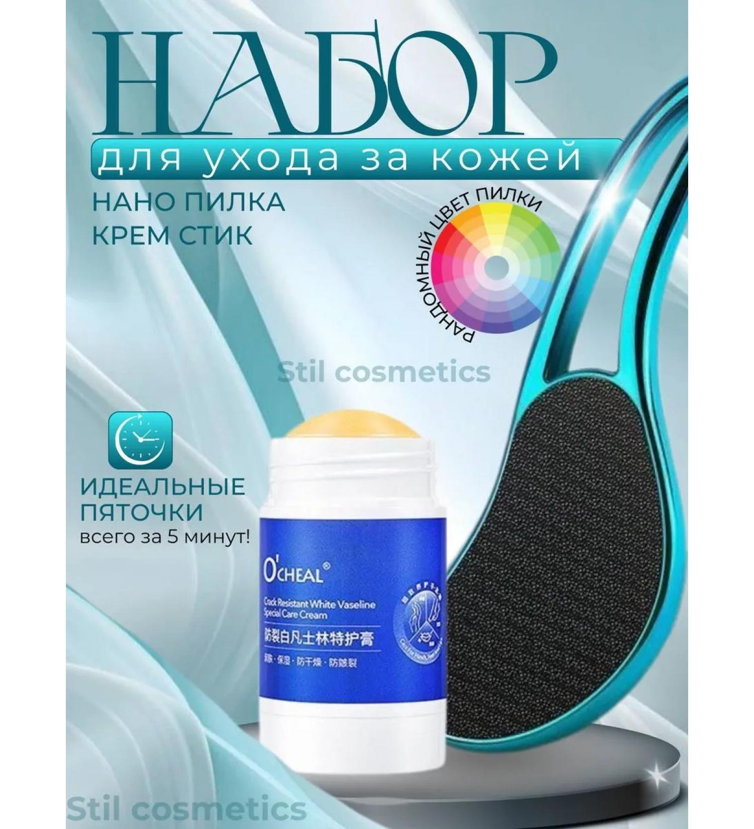 pumice Nano file for heels of the foot grater - Buy Online on GoSupps.com