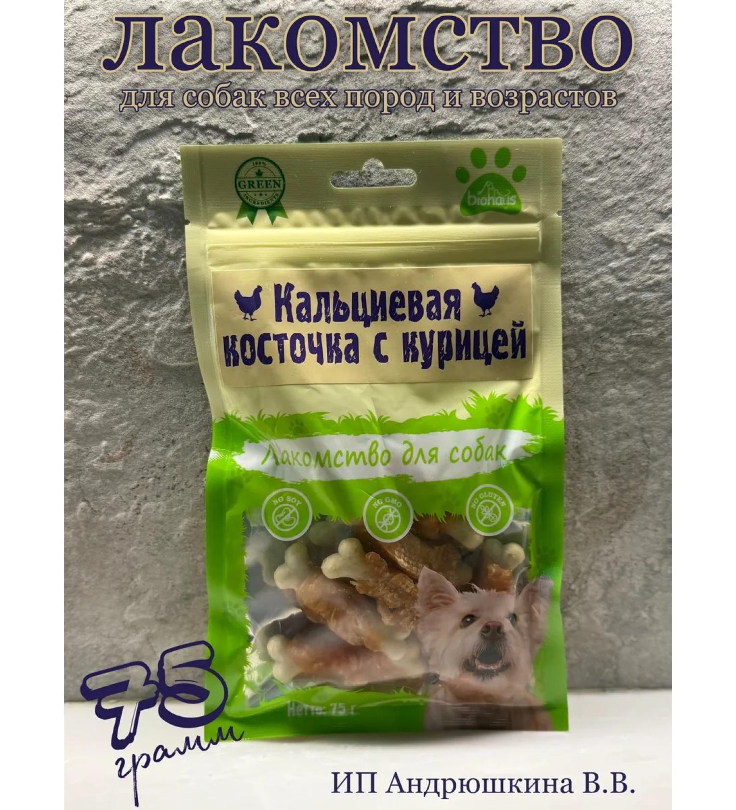 biohaus Calcium bone with dog chicken - Buy Online on GoSupps.com