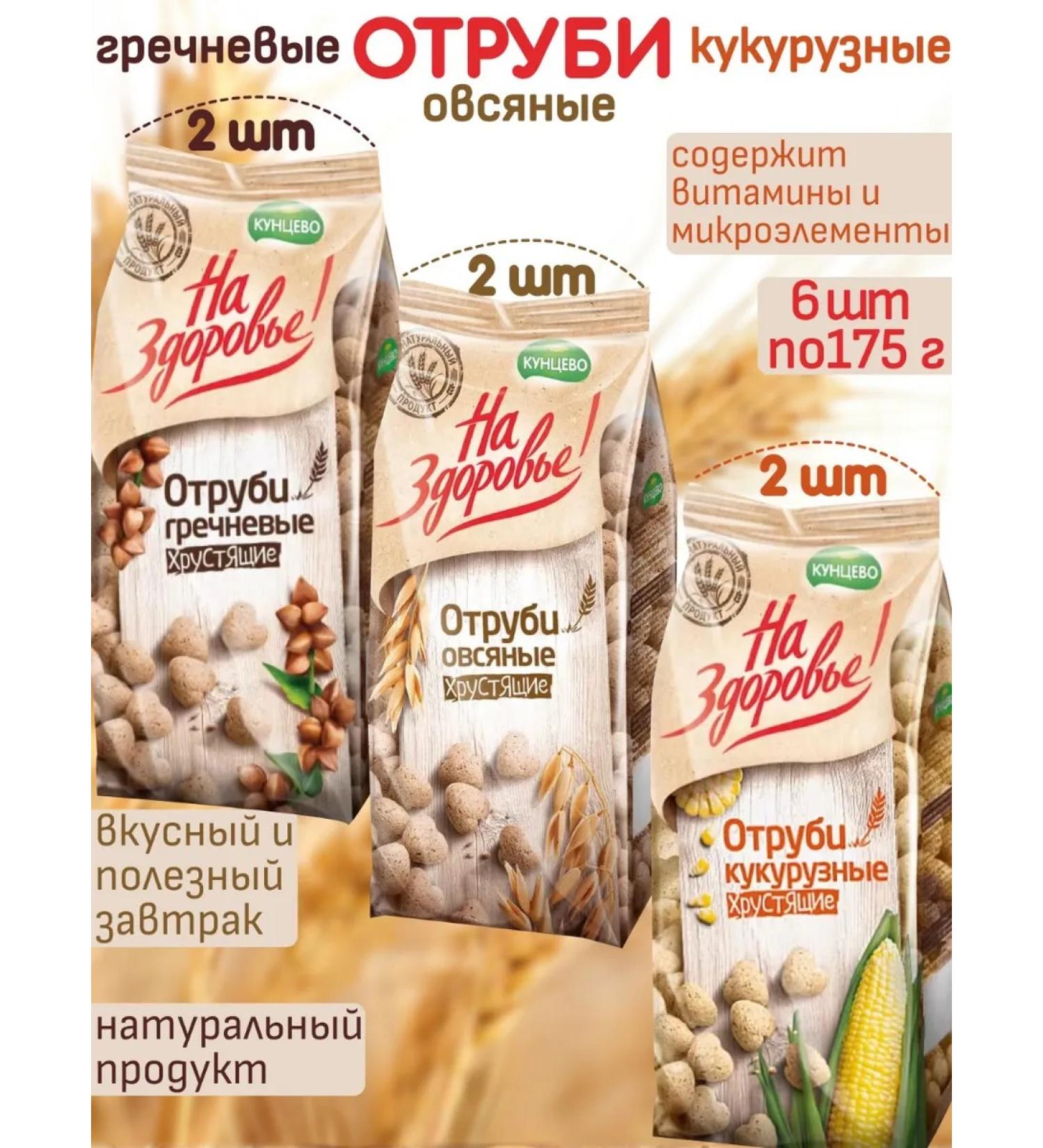 Kuntsevo School of buckwheat 2pcs+ branches oat 2pcs+ corn 2pcs*175g - Buy Online on GoSupps.com