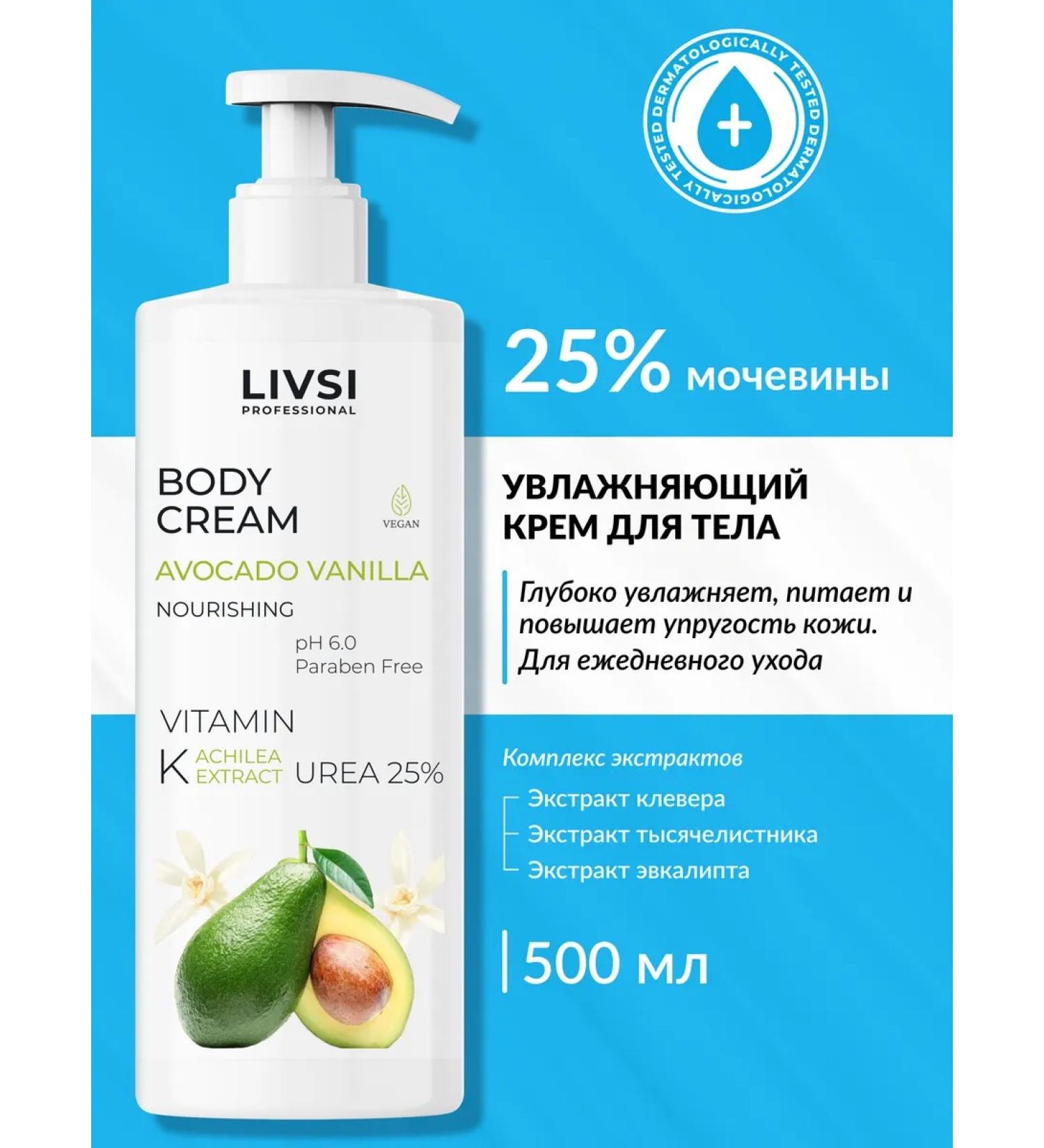 LIVSI Moisturizing body cream with urea - Buy Online on GoSupps.com