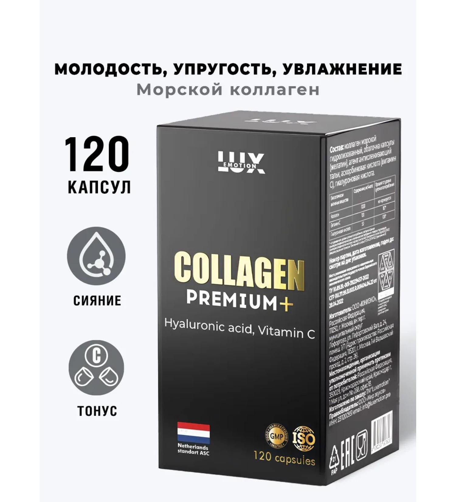 LuxEmotion Collagen Premium 120 capsules sea collagen Hyalron Acid+C - Buy Online on GoSupps.com