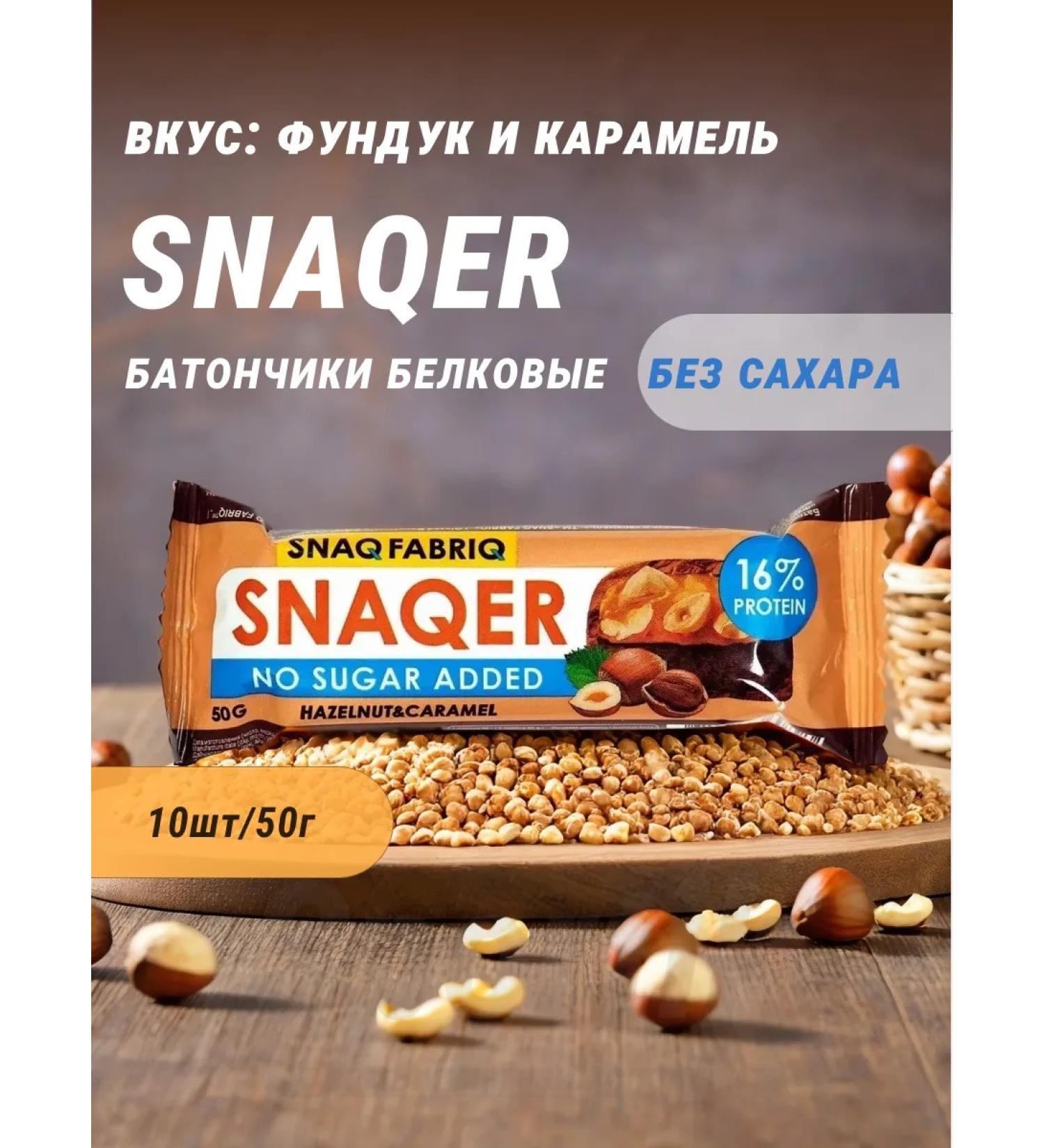 Snaq Fabriq Proper nutrition of pp bombs bombard 10pcs - Buy Online on GoSupps.com