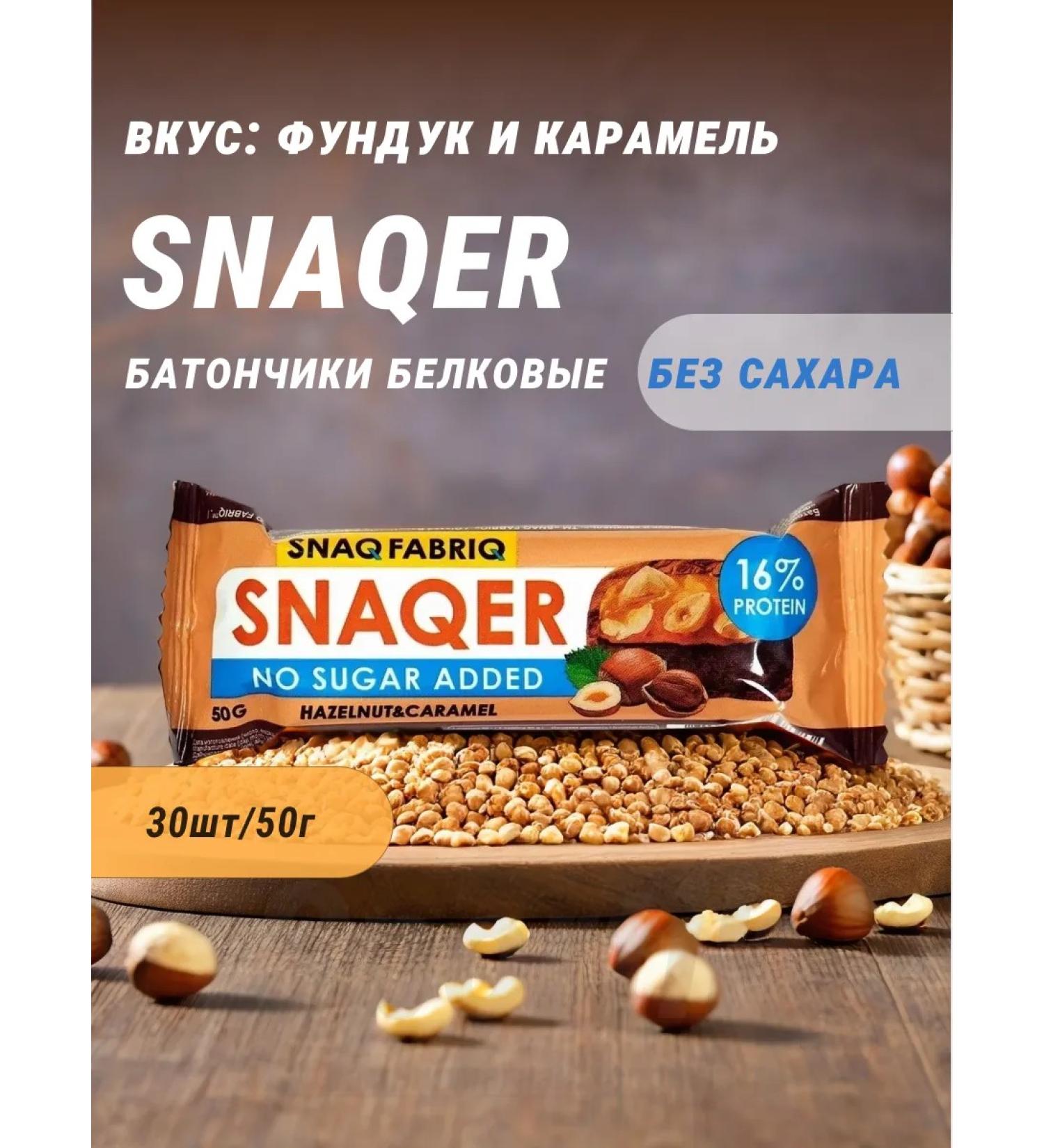 Snaq Fabriq Protein pp Bars in chocolate without sugar 30pcs - Buy Online on GoSupps.com