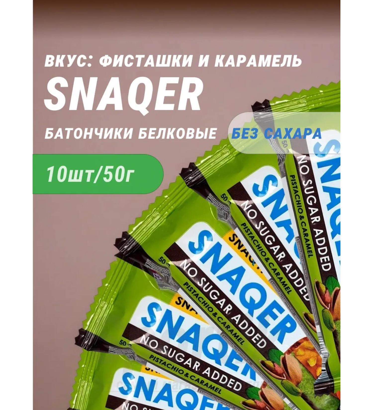 Snaq Fabriq Chocolate pp Bars without sugar and GMO BombBar 10pcs - Buy Online on GoSupps.com