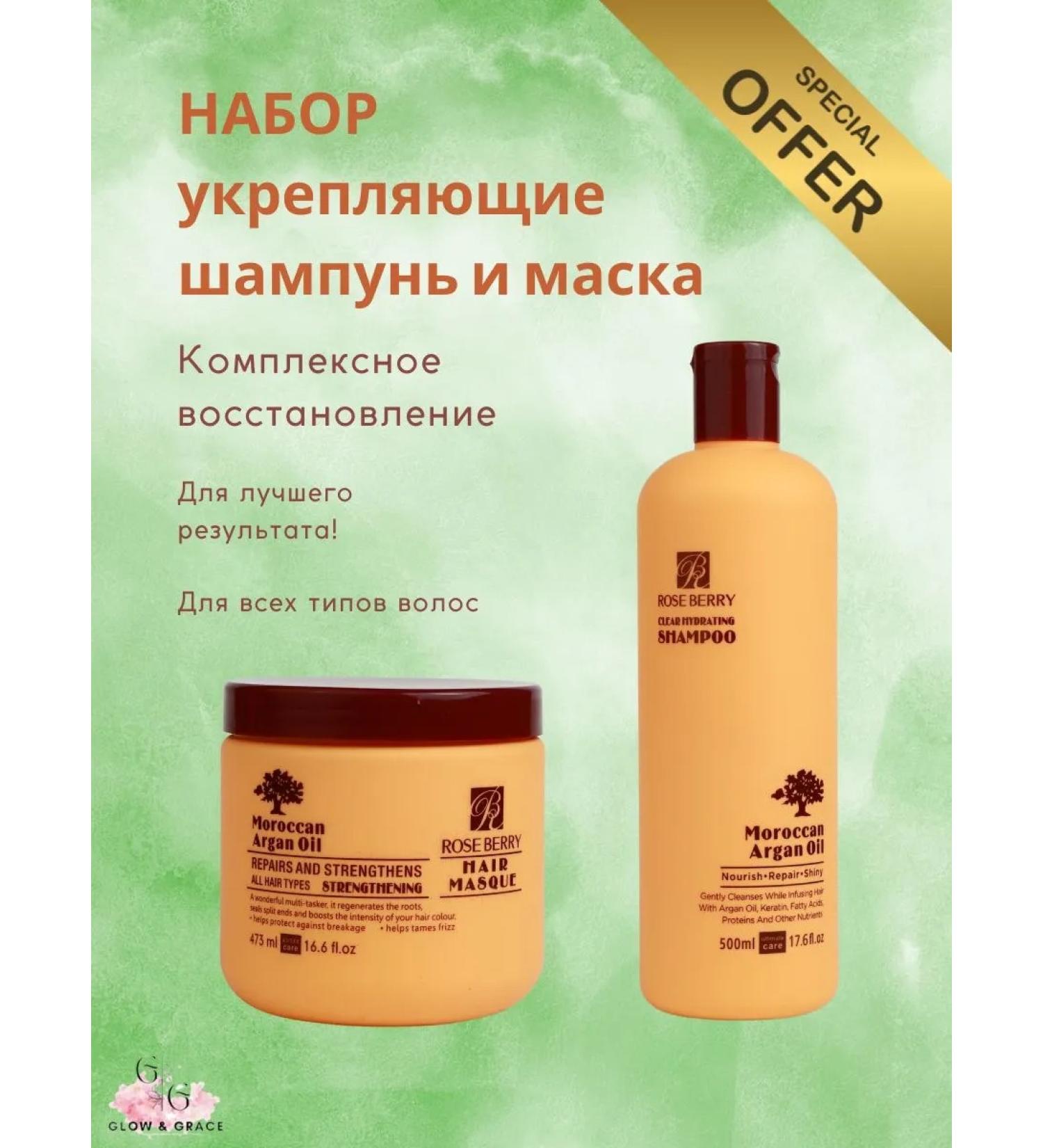 Glow & Grace Argan mask and hair shampoo Rose Berry - Buy Online on GoSupps.com