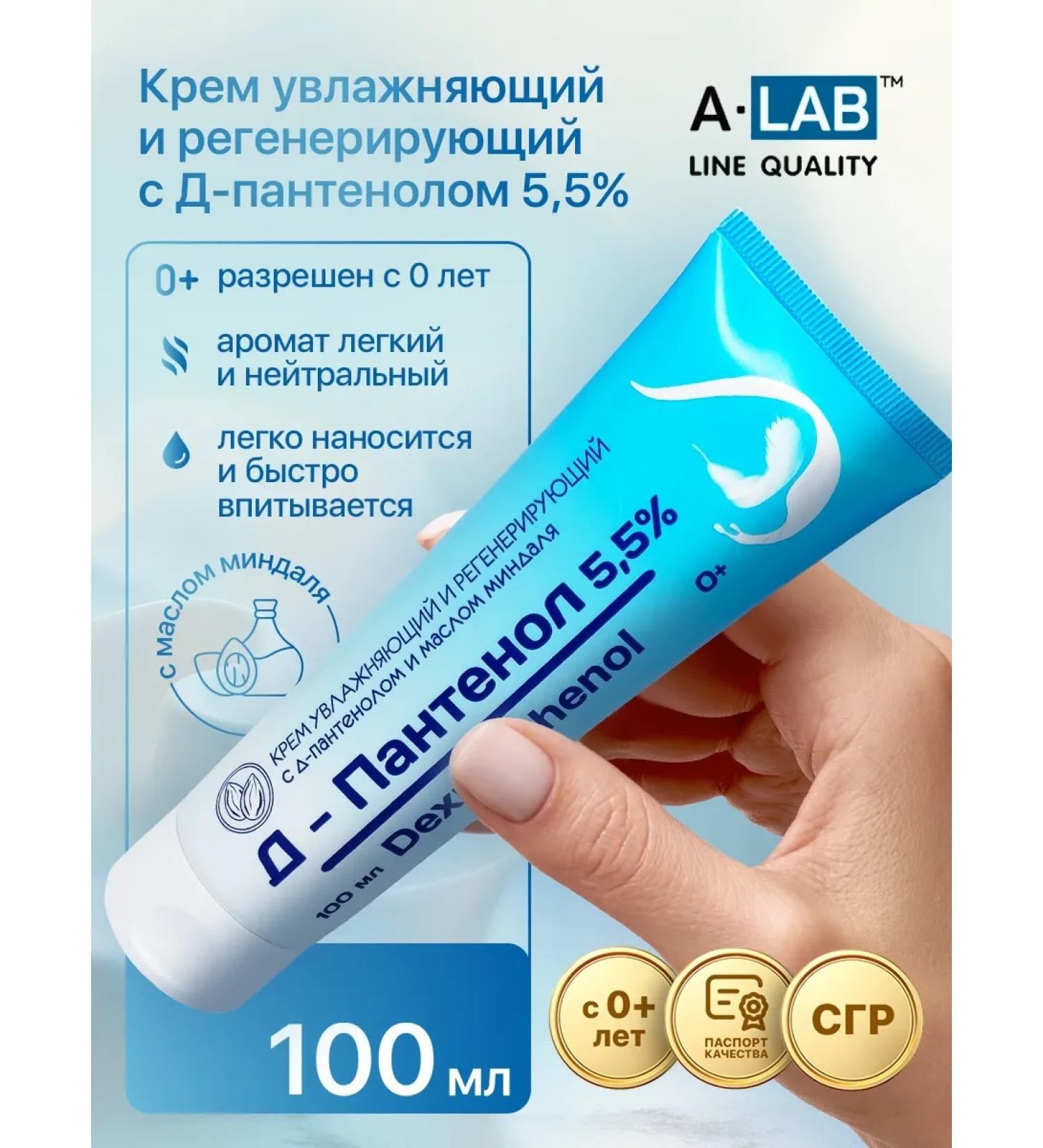 A-LAB Moisturizing and regenerating cream with d-panthenol 5.5% 100ml - Buy Online on GoSupps.com
