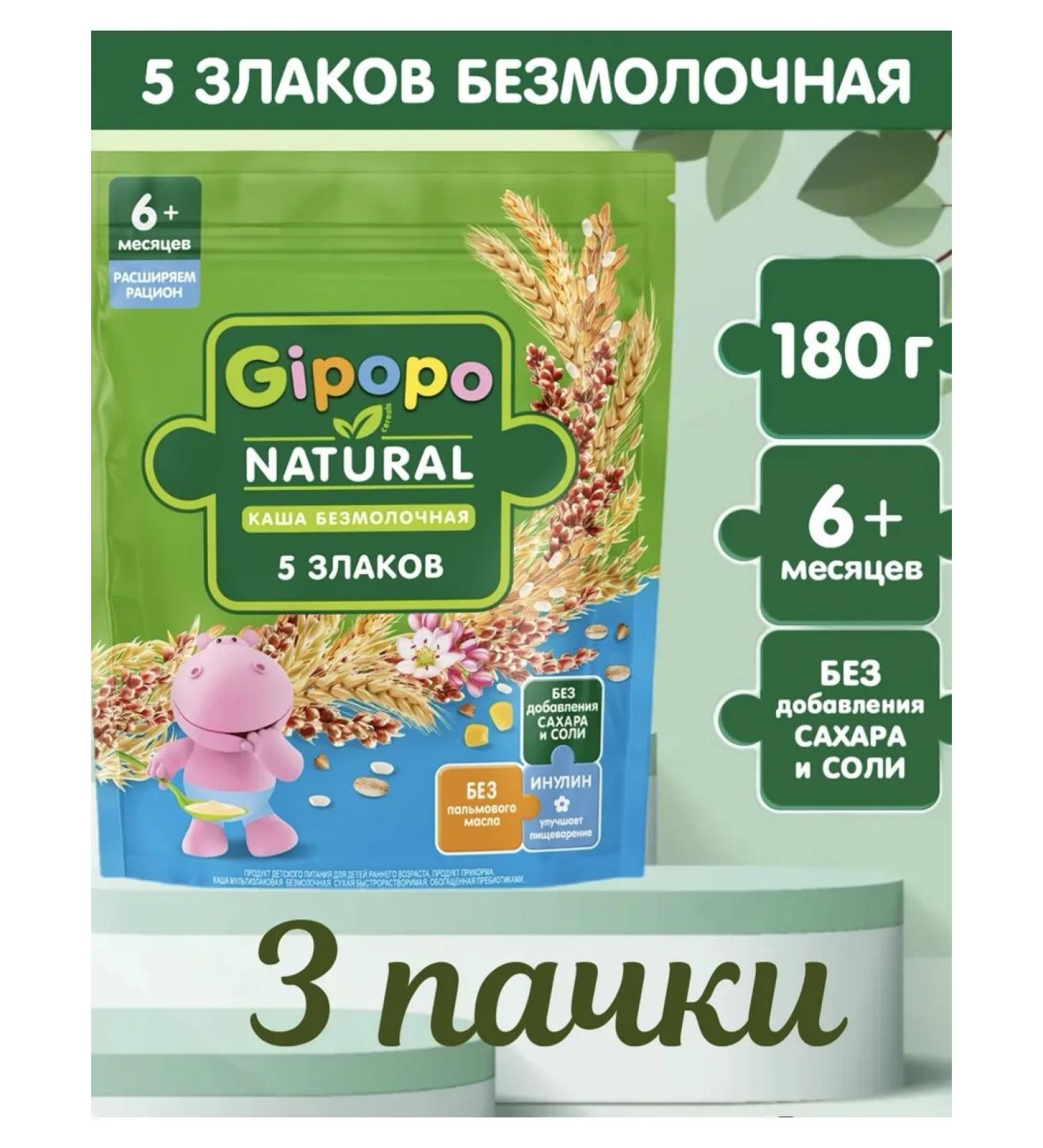 Porridge Children's 5 Silent Silent from 6 months 3 pcs for180g - Buy Online on GoSupps.com