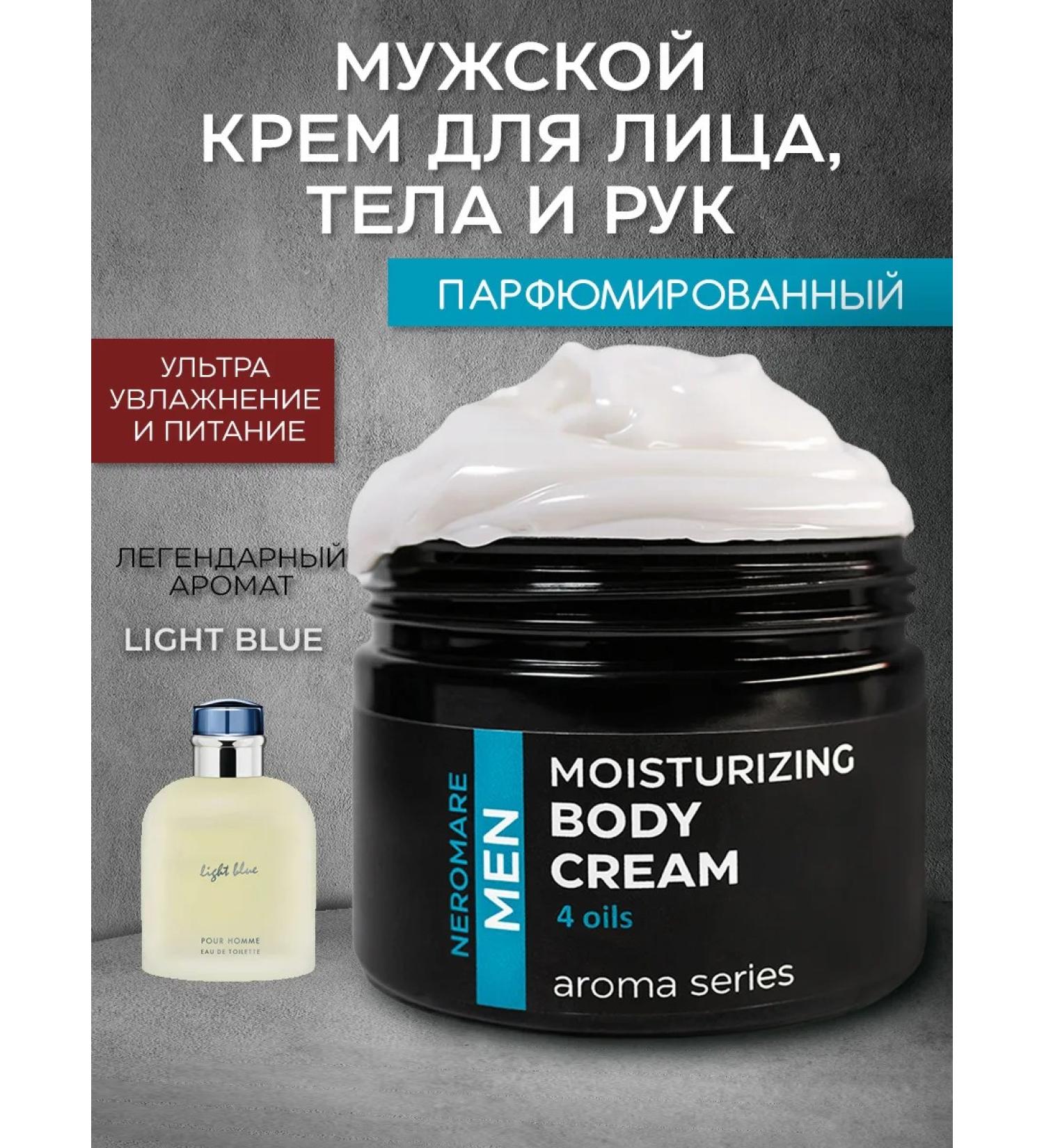 NEROMARE Face for the face and hands for men - Buy Online on GoSupps.com