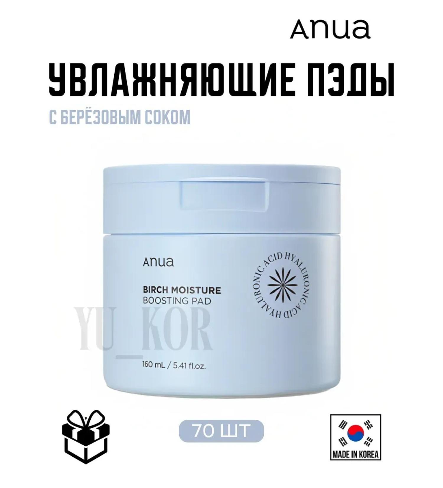 Anua Moisturizing toner-spades for the face - Buy Online on GoSupps.com