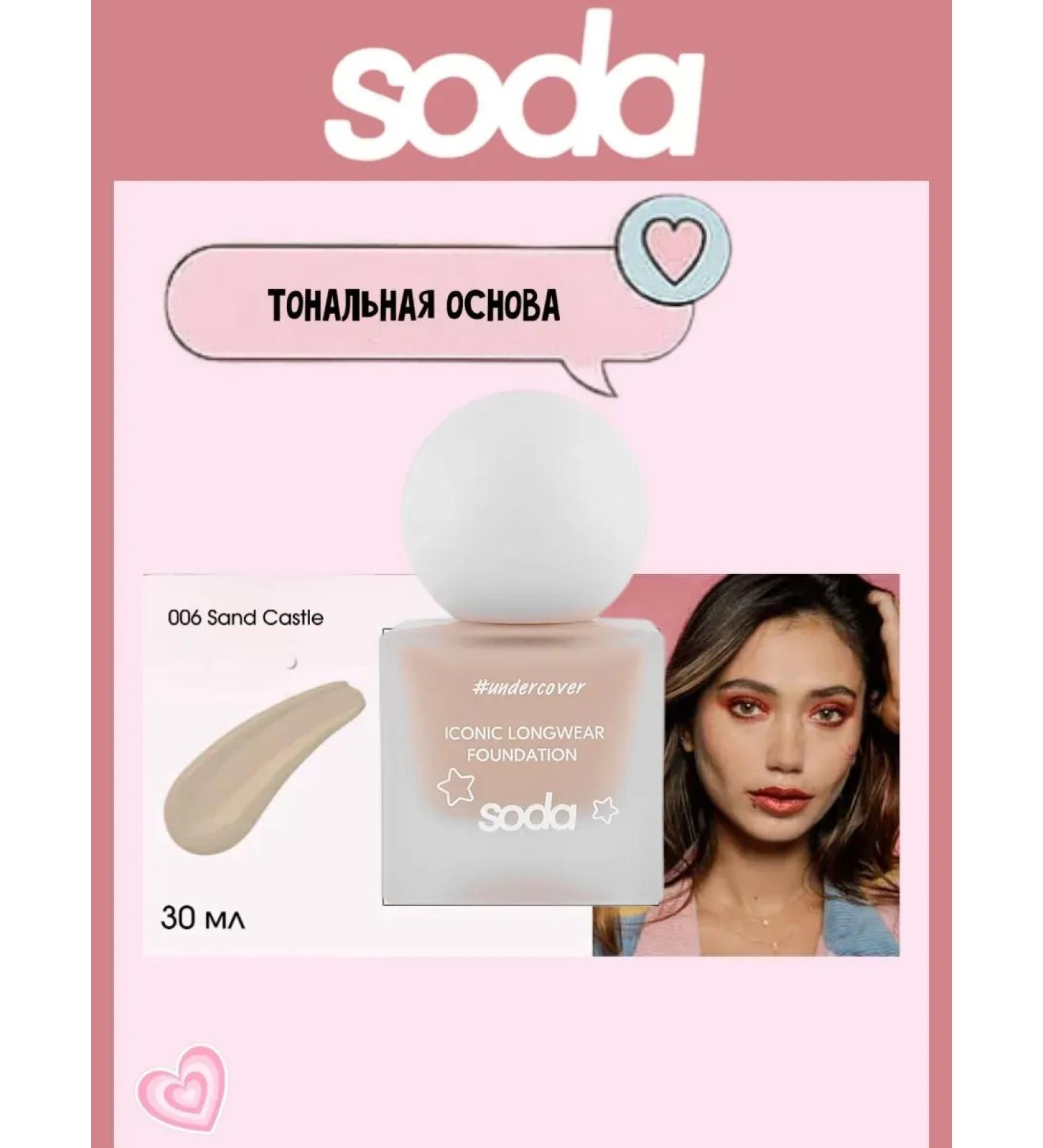 SODA Persistent tonal base Iconic 006 Sand Castle - Buy Online on GoSupps.com