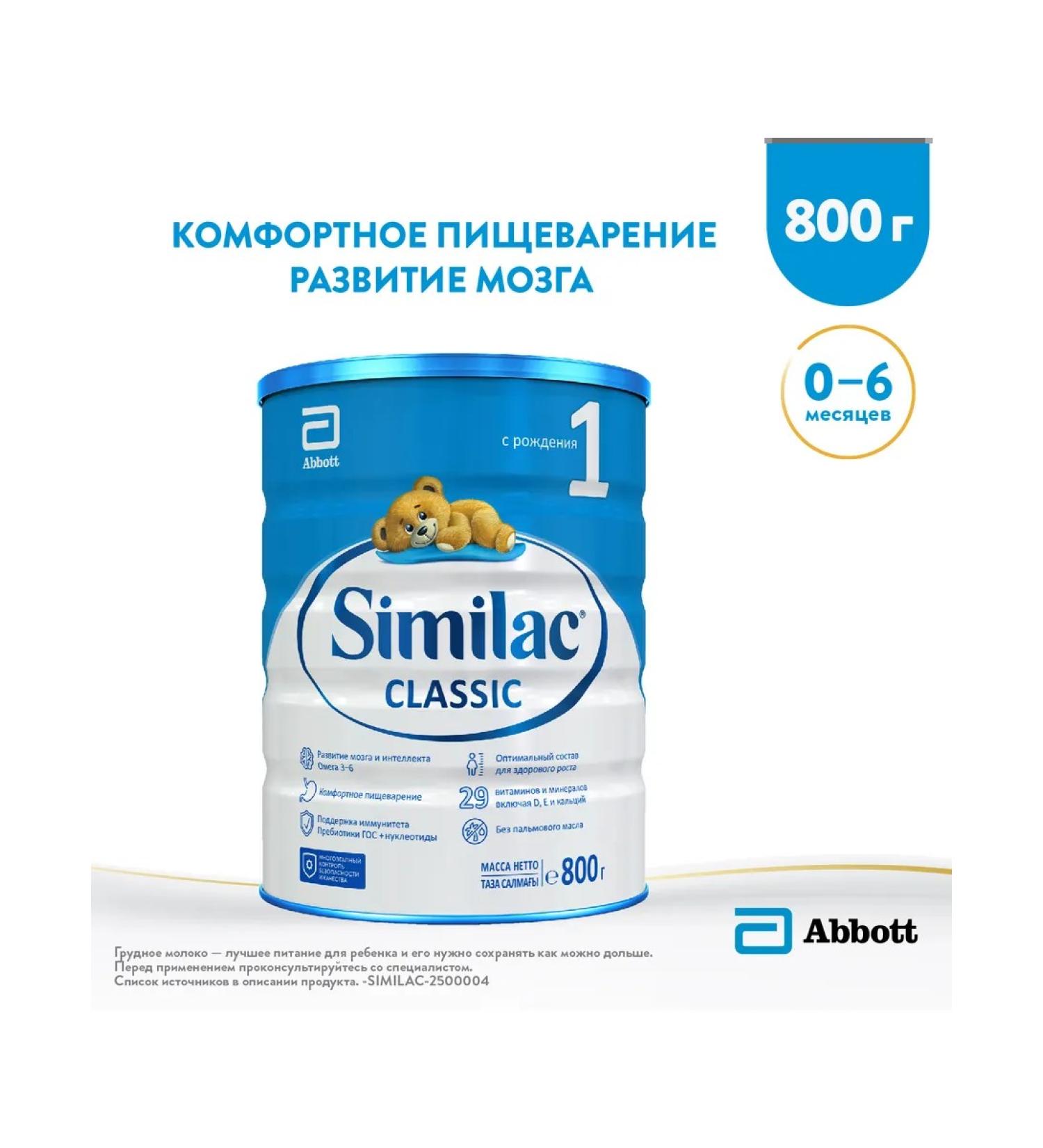 Similac Classic 1 - they say. mixture 0-6 months 800g - Buy Online on GoSupps.com