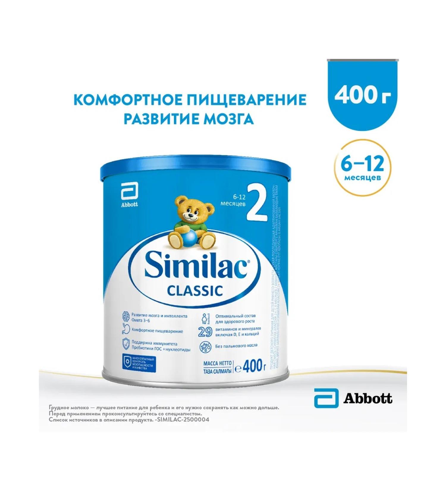 Similac Classic 2 - they say. mixture 6-12 months 400g - Buy Online on GoSupps.com
