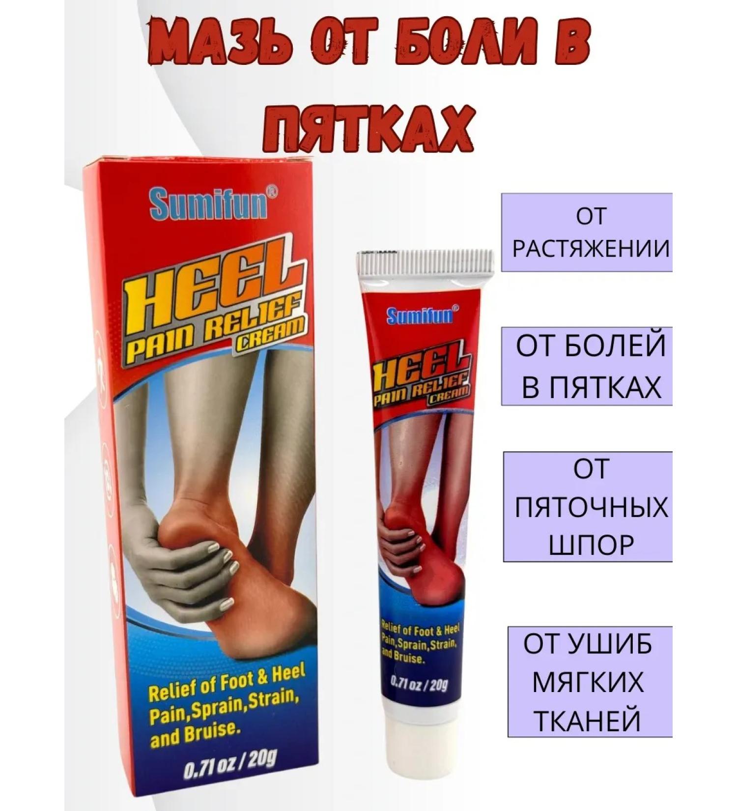 lati Supporting ointment in heels - Buy Online on GoSupps.com