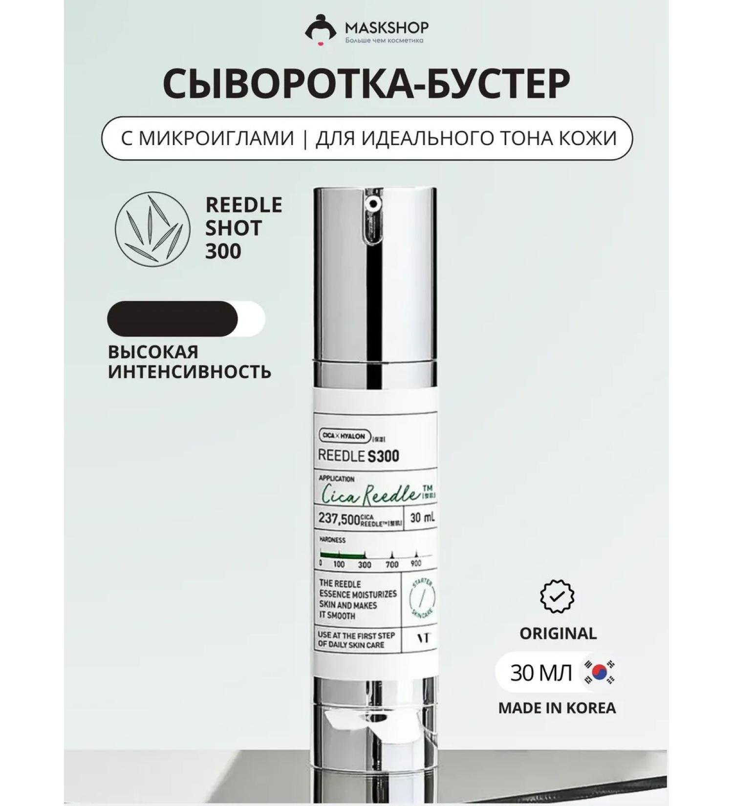 VT Cosmetics Reedle Shot 300 Microneedle Serum - Buy Online on GoSupps.com