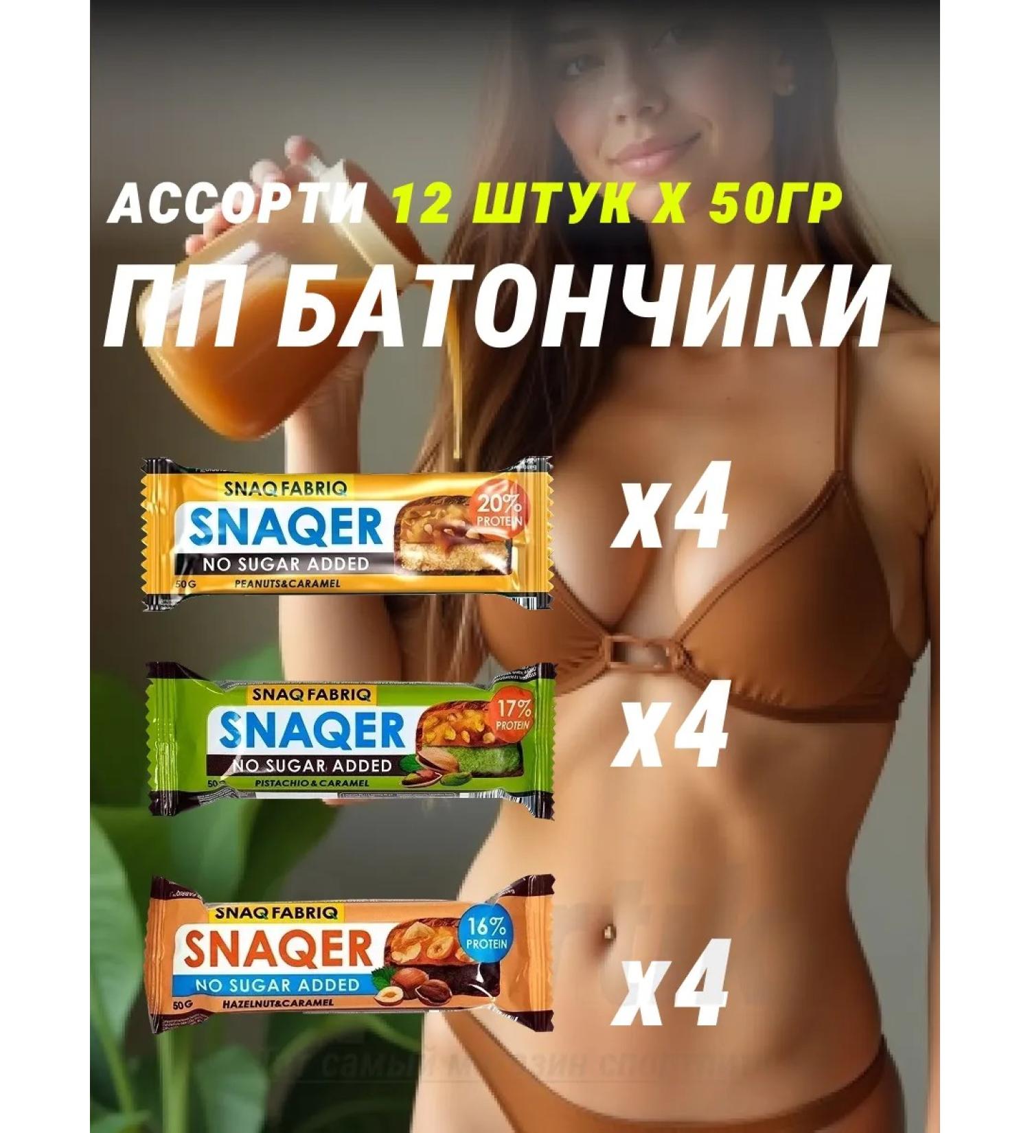 Snaq Fabriq BombBar Bank Bench PP - 12pcs Assorted - Buy Online on GoSupps.com