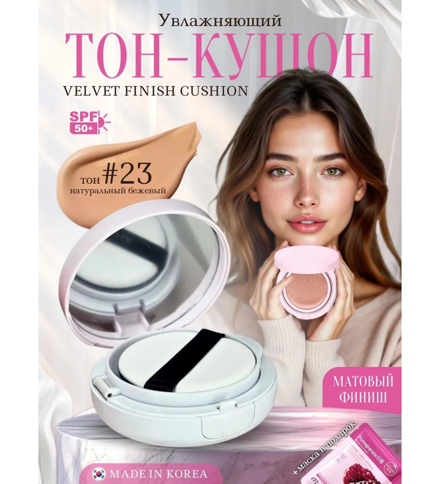 Tonal Kushon with a matte finish Totoni 23 - Buy Online on GoSupps.com