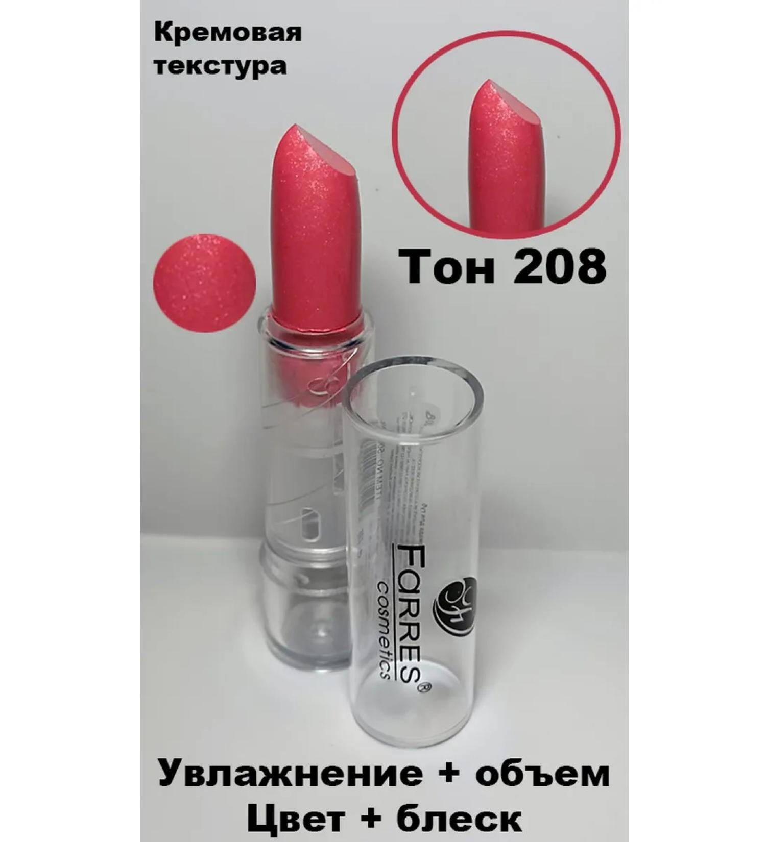 FARRES cosmetics lipstick tone 208