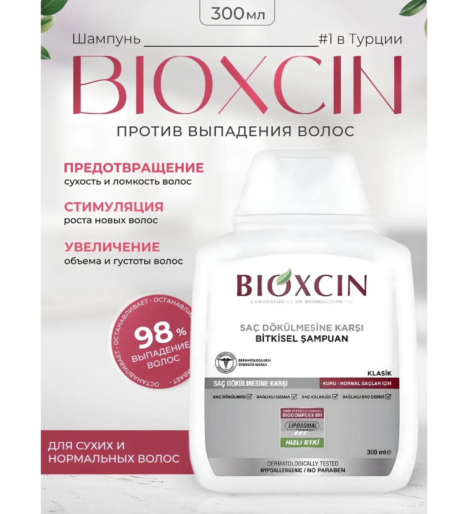 Bioxcin Professional shampoo from hair loss - Buy Online on GoSupps.com