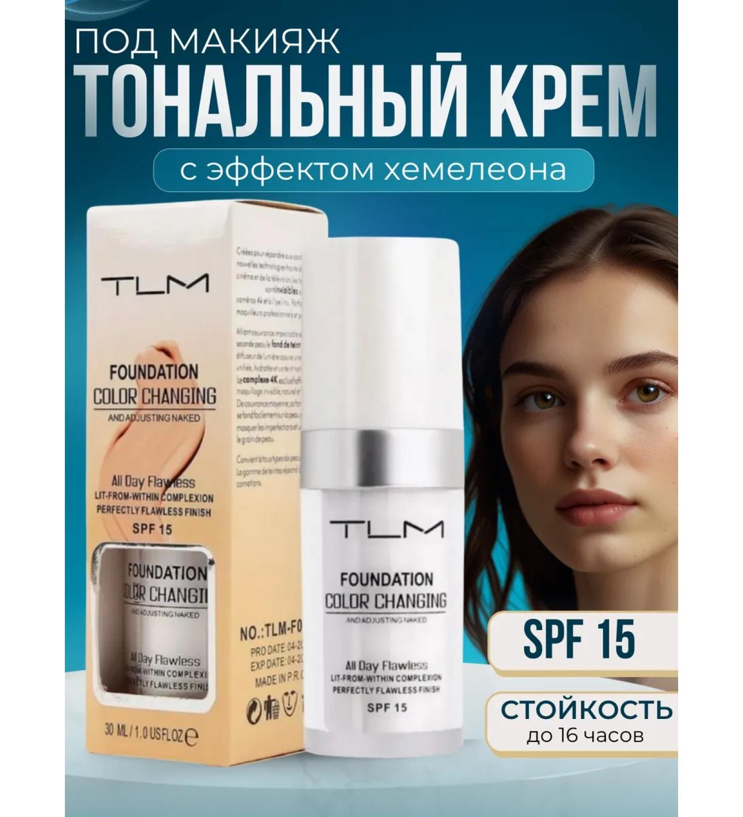 TLM Foundation - Buy Online on GoSupps.com