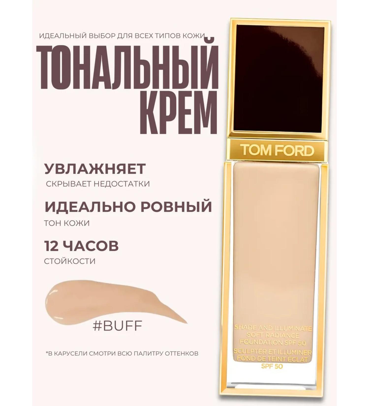 Your Vibe Buff C10 foundation - Buy Online on GoSupps.com