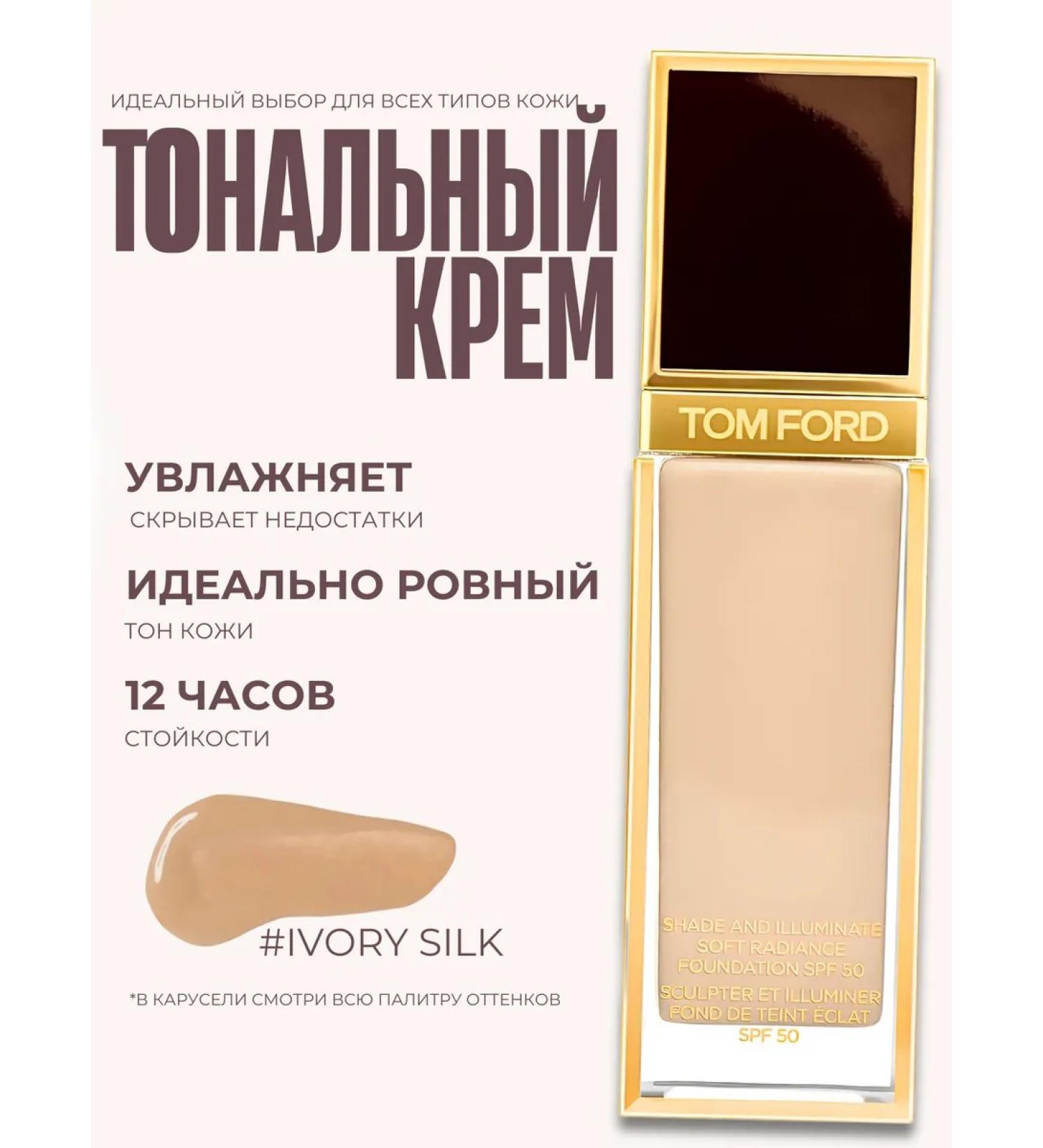 Your Vibe Tonal cream IVORY SILC C30 - Buy Online on GoSupps.com