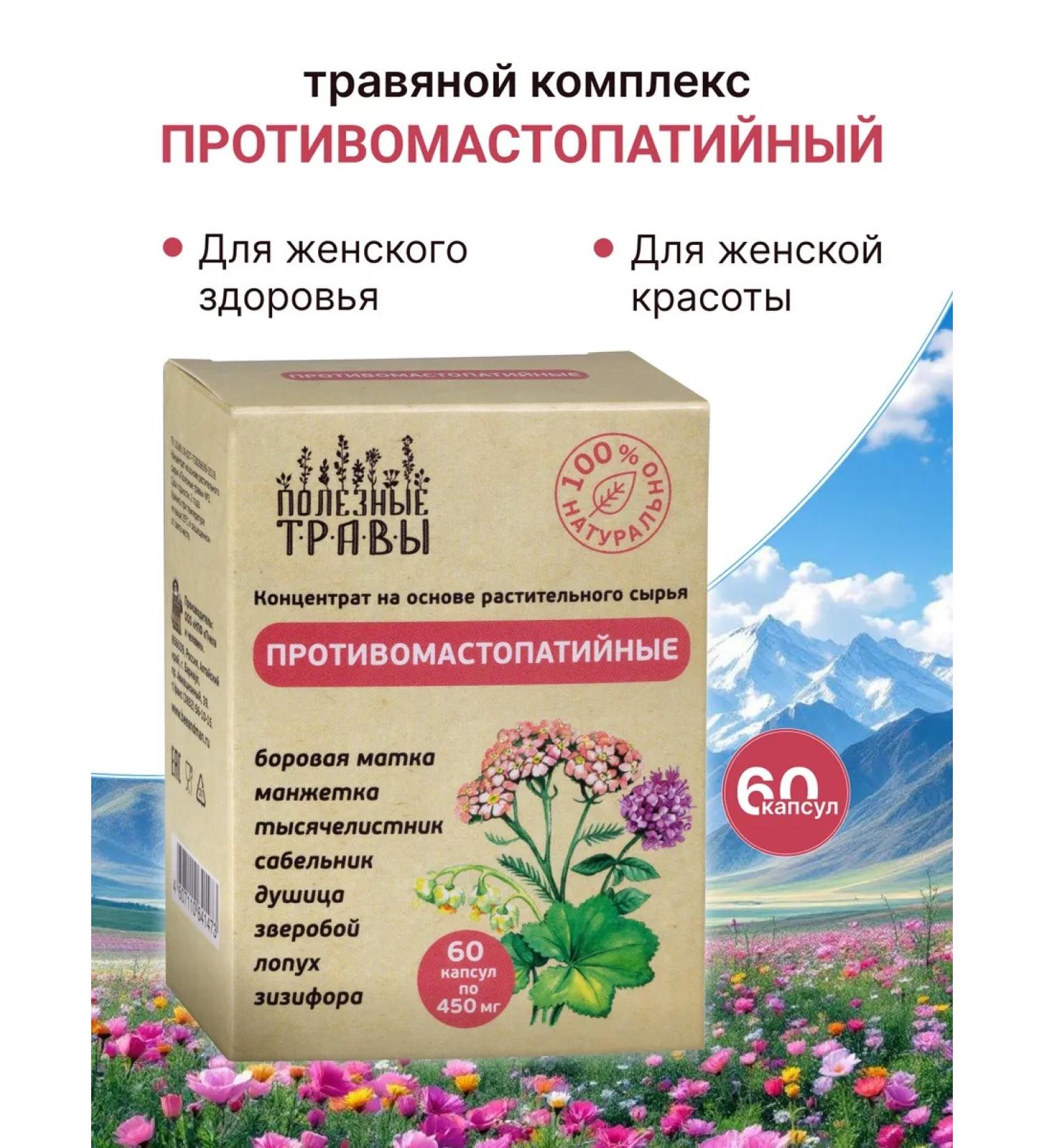 Dietary supplements of Siberia Anti -massive collection - Buy Online on GoSupps.com