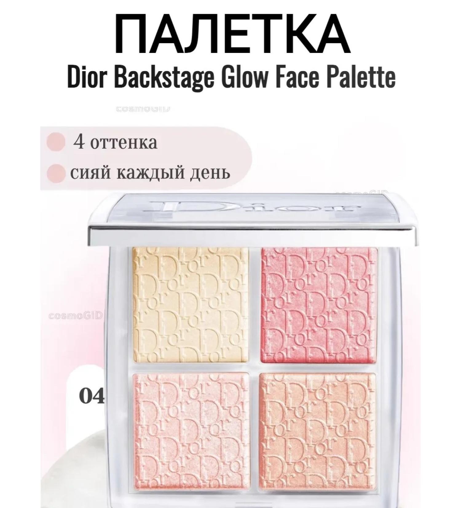 Highlighter DIOR 04 - Buy Online on GoSupps.com