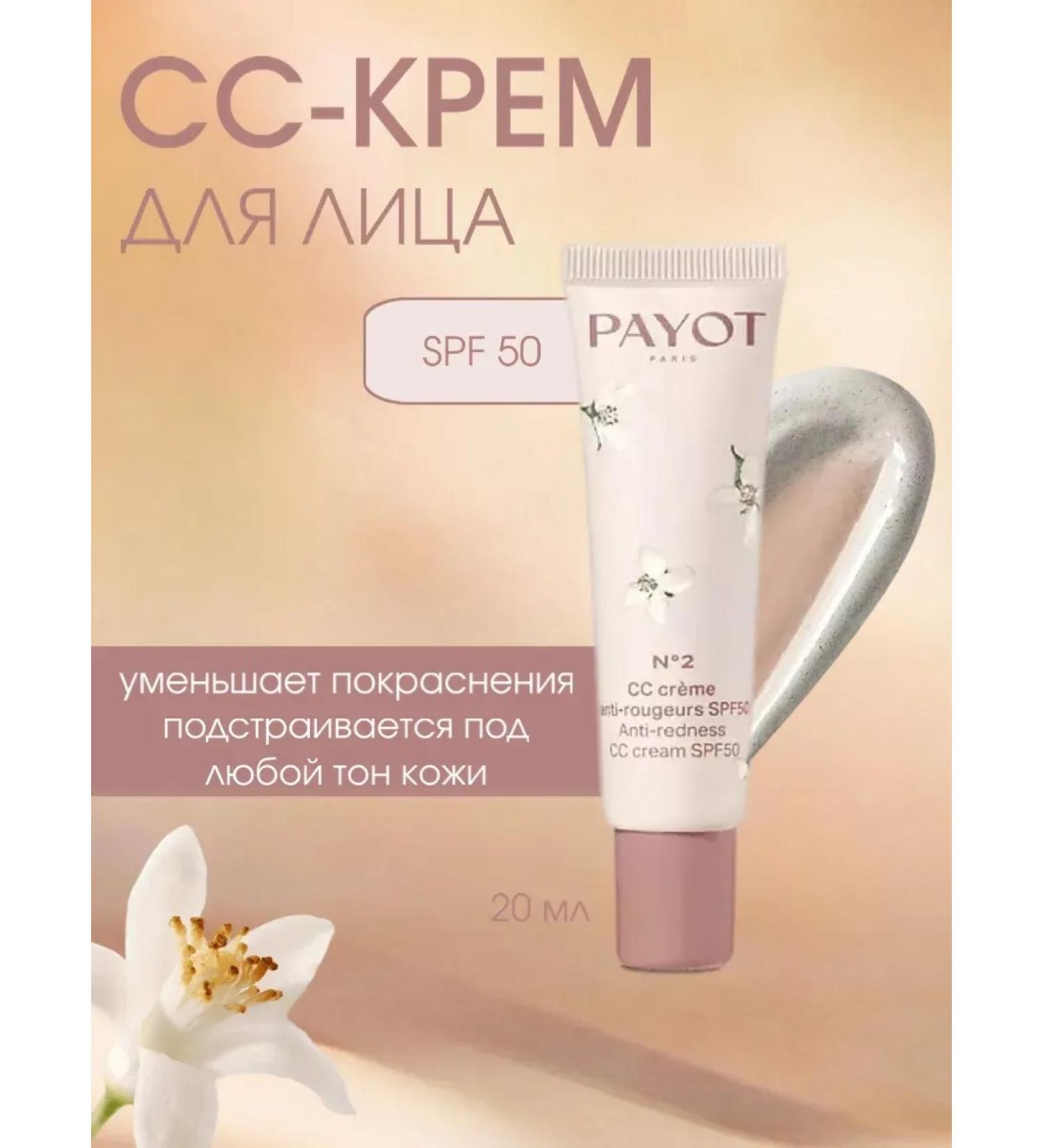 PAYOT CC face cream Sunny n*2