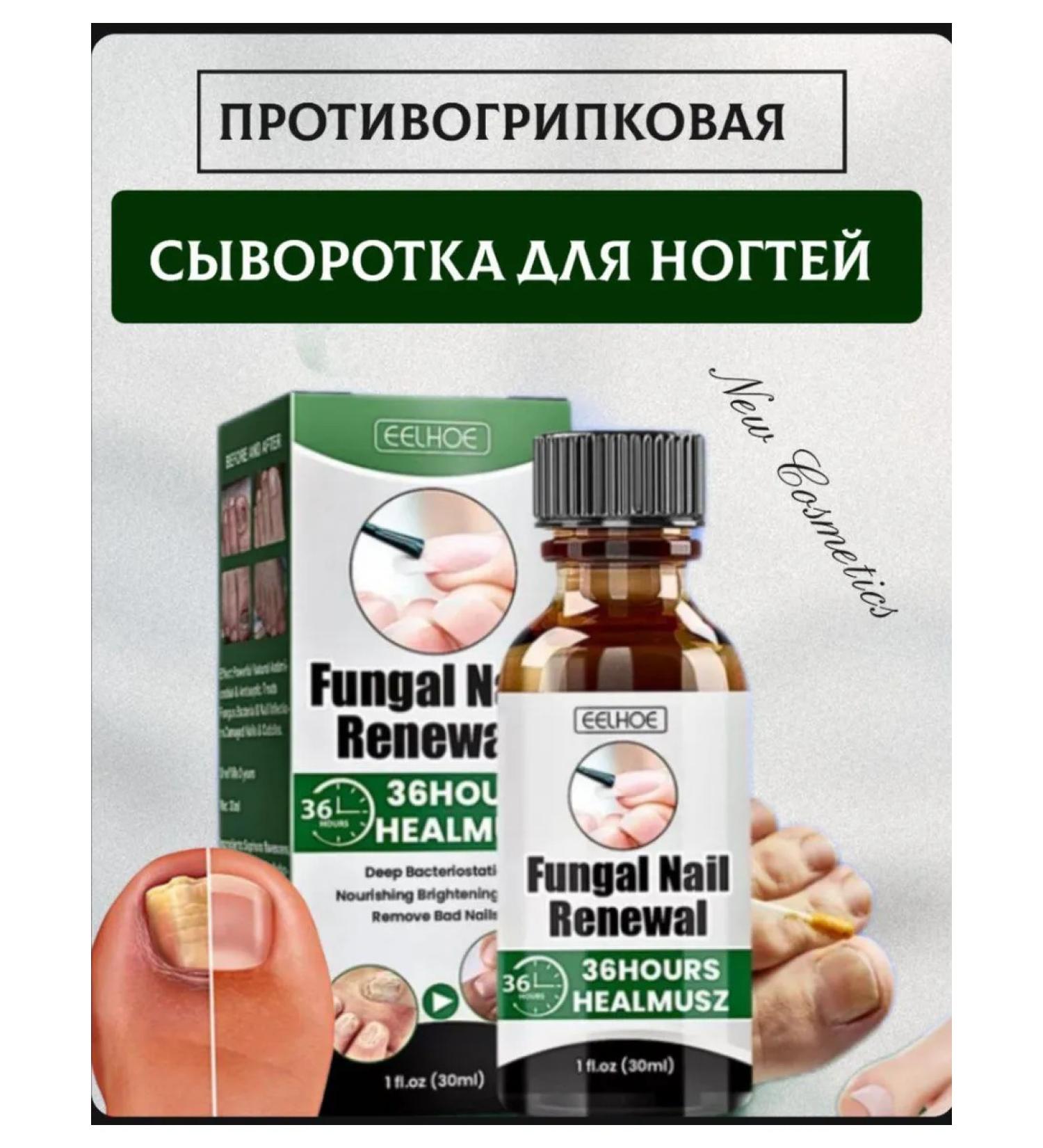 Essence Chinese remedy for nail fungus 30 ml - Buy Online on GoSupps.com