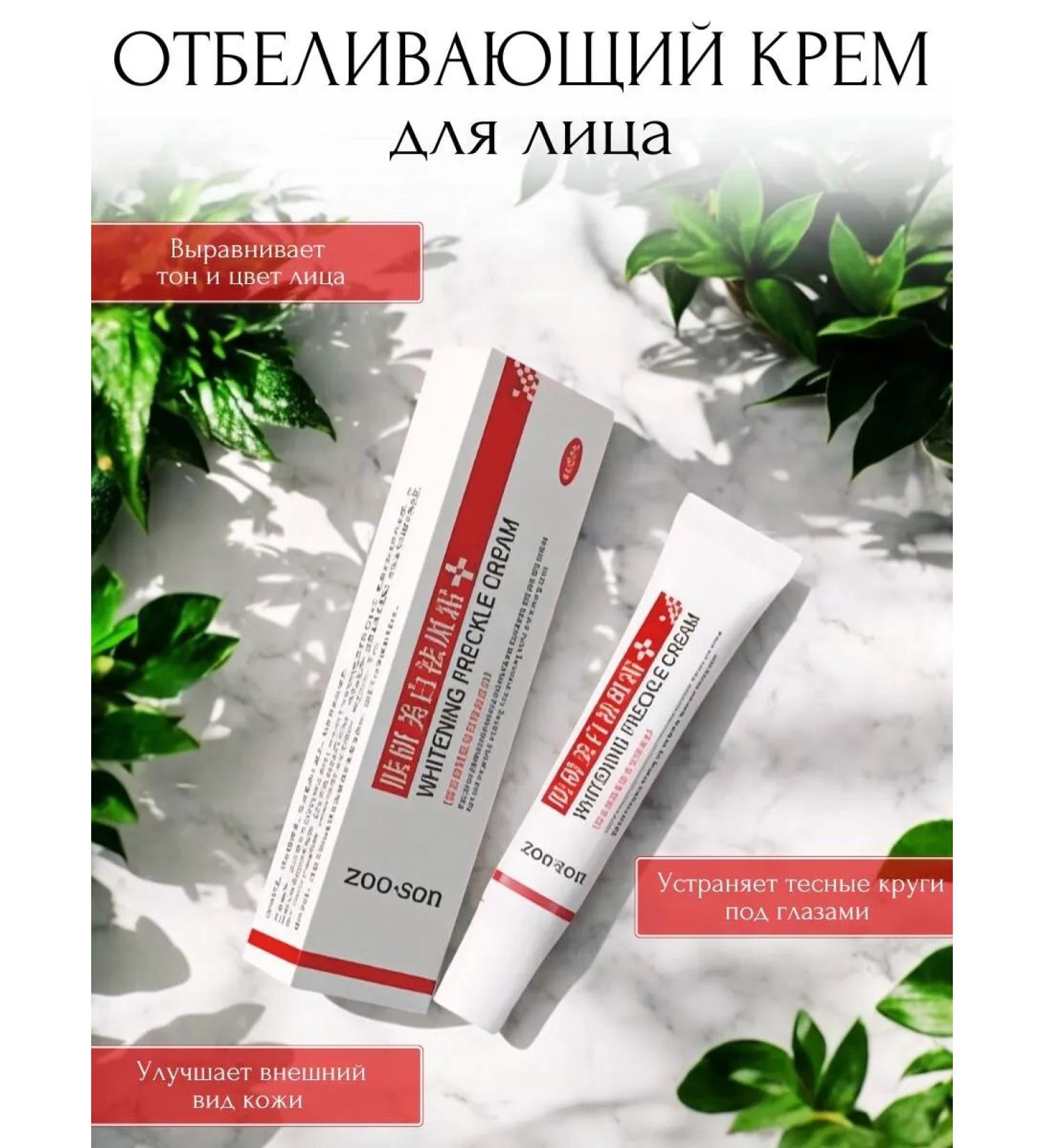 Enough Facial cream bleaching - Buy Online on GoSupps.com