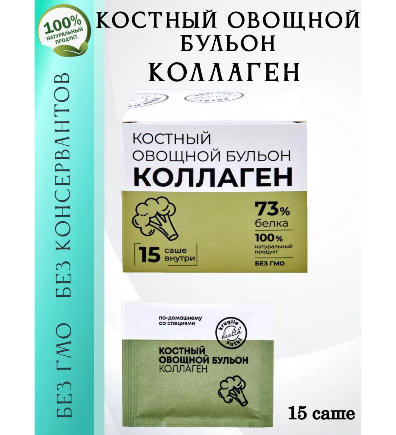 FLEXARTIS Vegetable broth Bone 15 Sasha - Buy Online on GoSupps.com