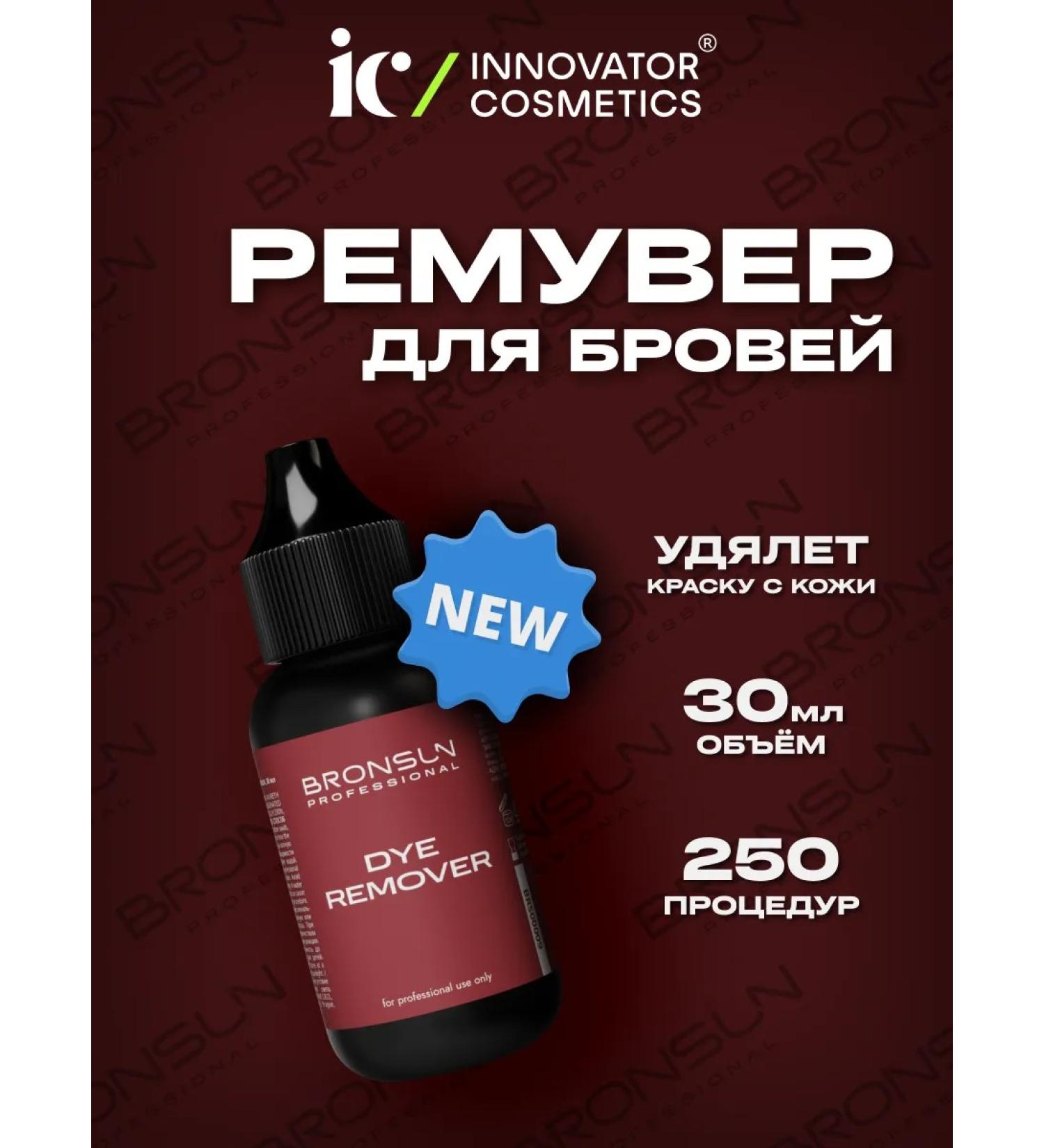 Bronsun Remover for removing paint from skin 30 ml - Buy Online on GoSupps.com