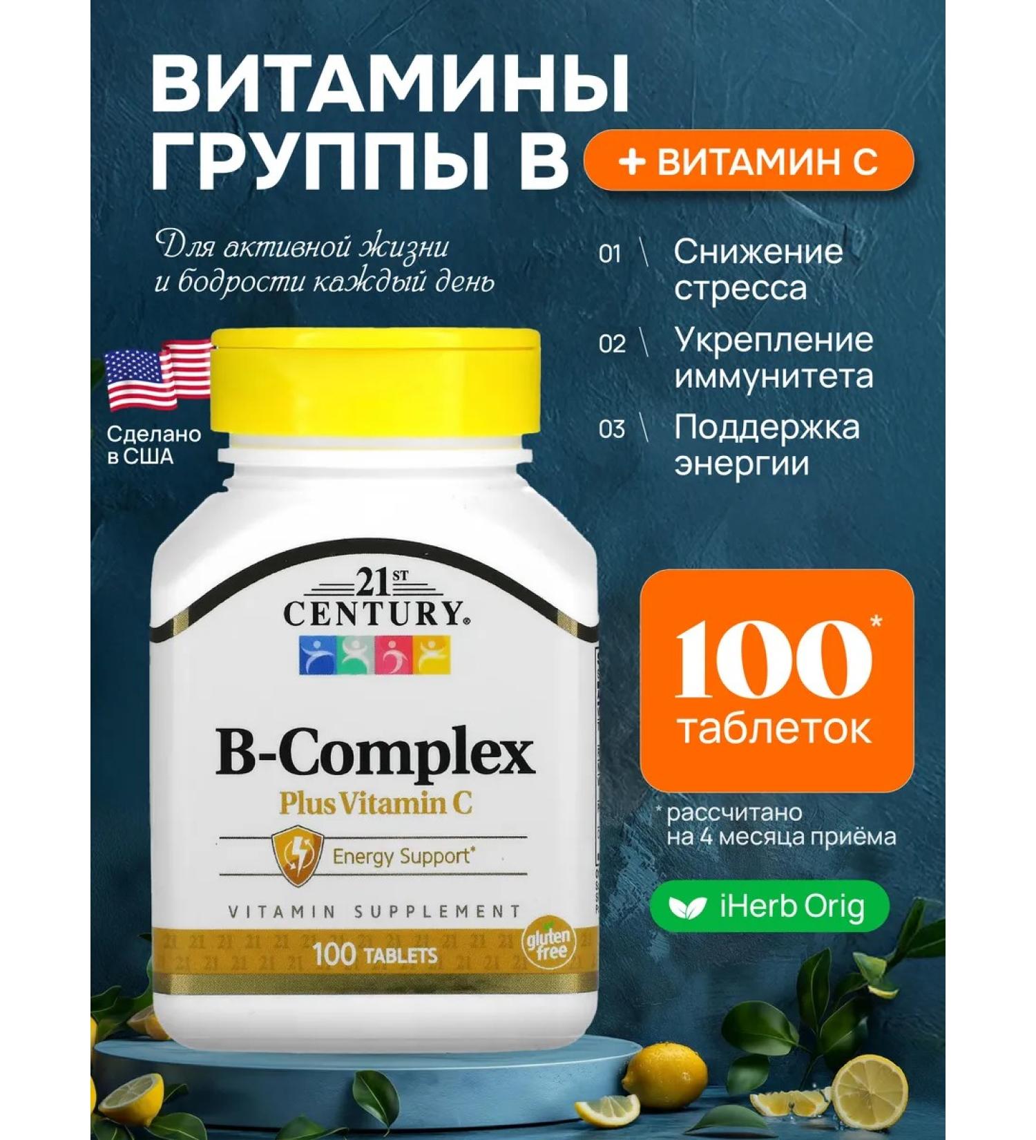 21st Century In a complex with vitamin C 100 tab - Buy Online on GoSupps.com