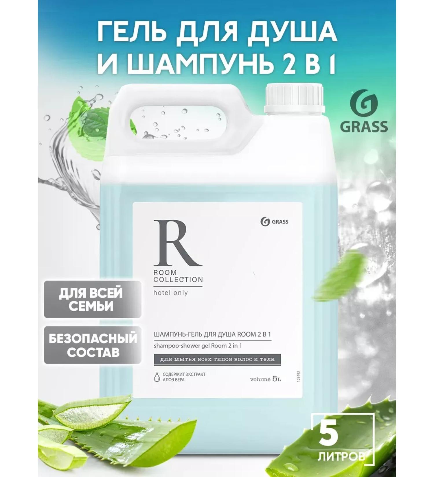 GRASS Shower gel 5 liters for the whole family Room - Buy Online on GoSupps.com