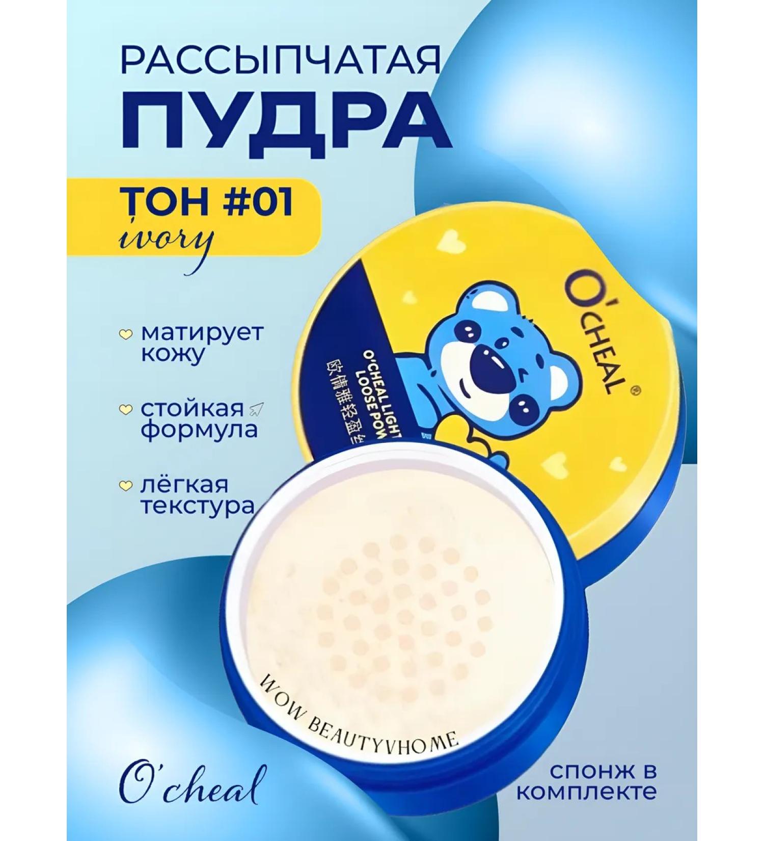 Magic Passion Facial powder matting tone 1 - Buy Online on GoSupps.com