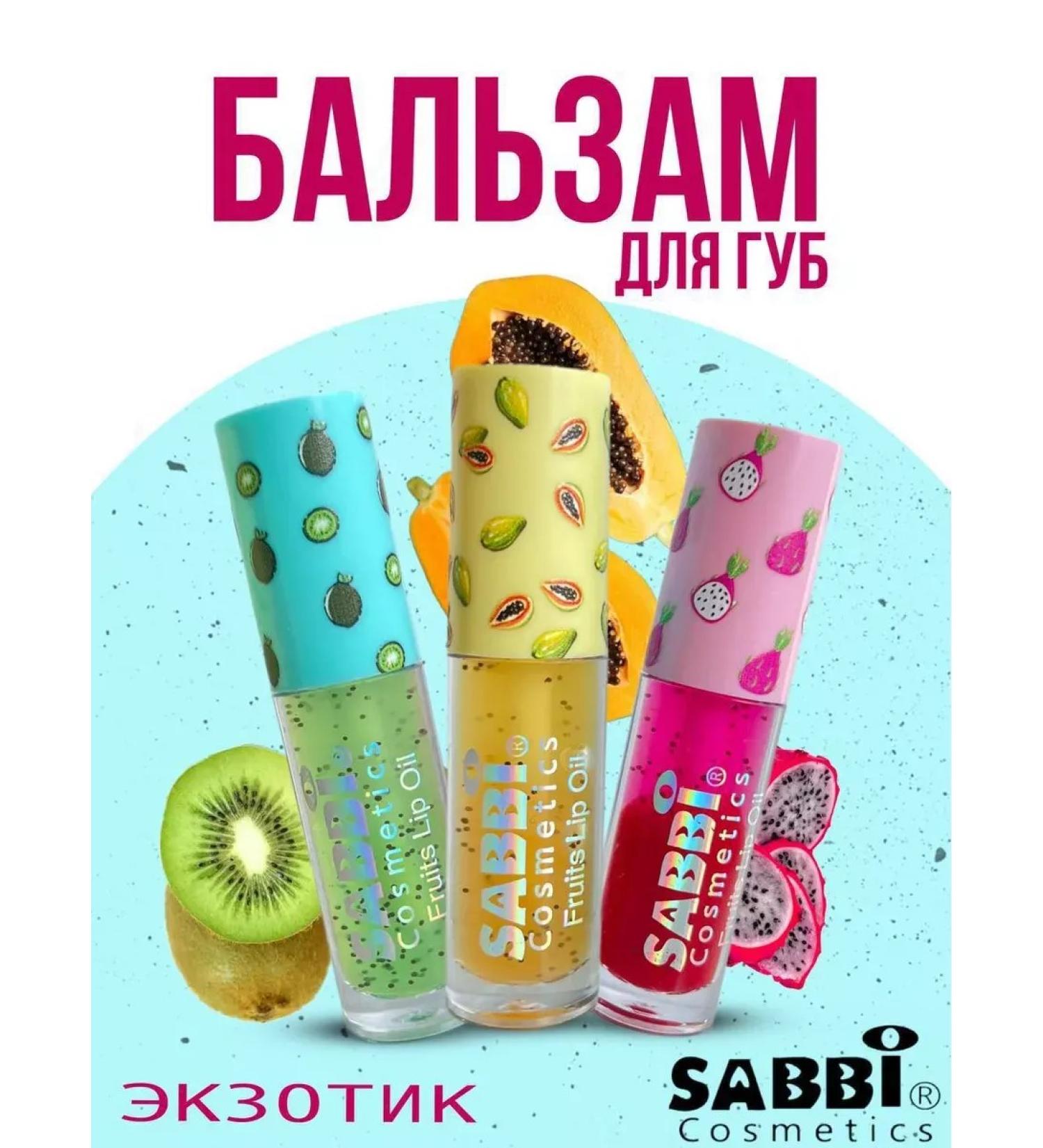 Gift set of lip glosses 3 pieces