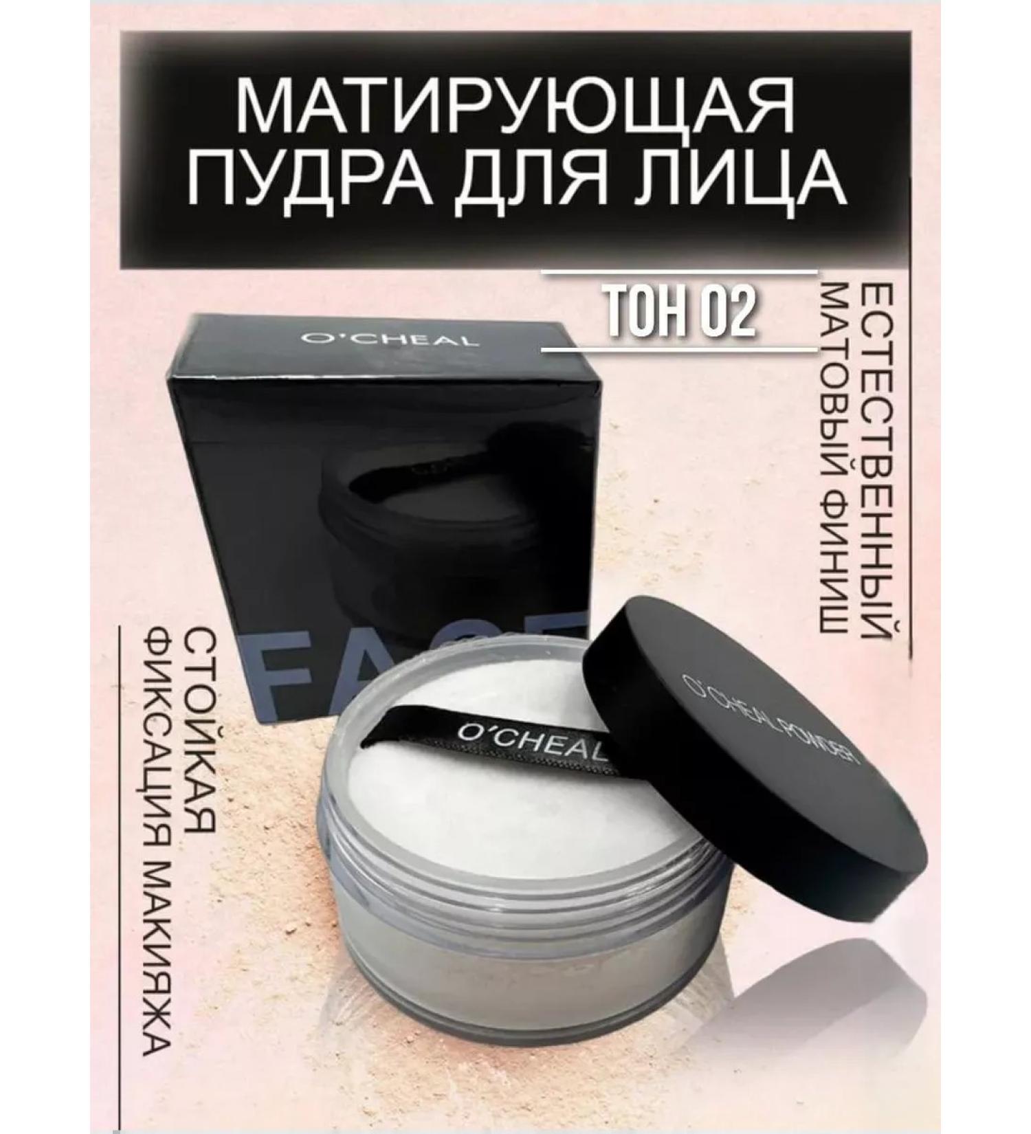 Facial powder matting tone 02 - Buy Online on GoSupps.com