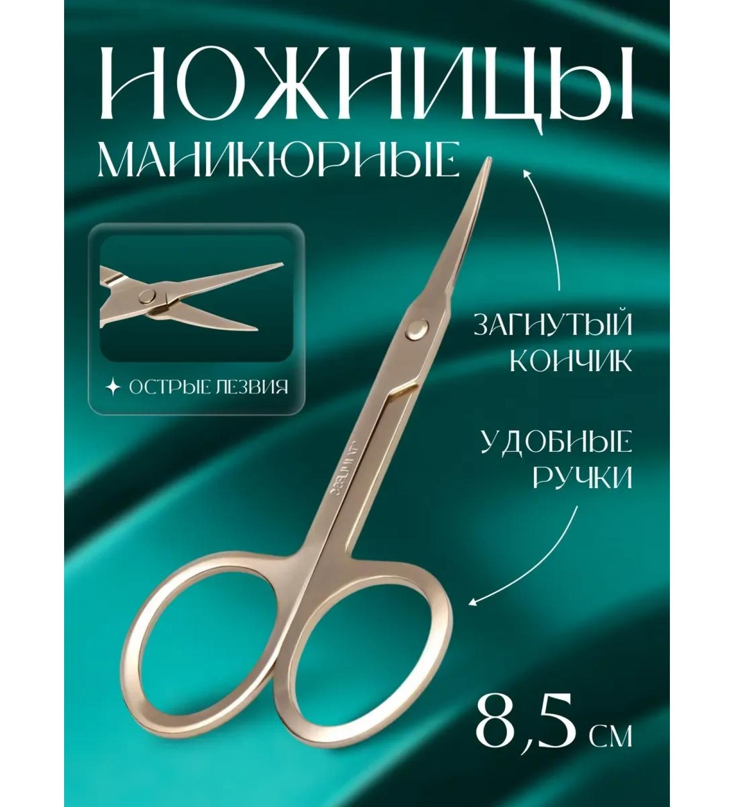 Queen fair Manicure scissors for manicure cuticle - Buy Online on GoSupps.com