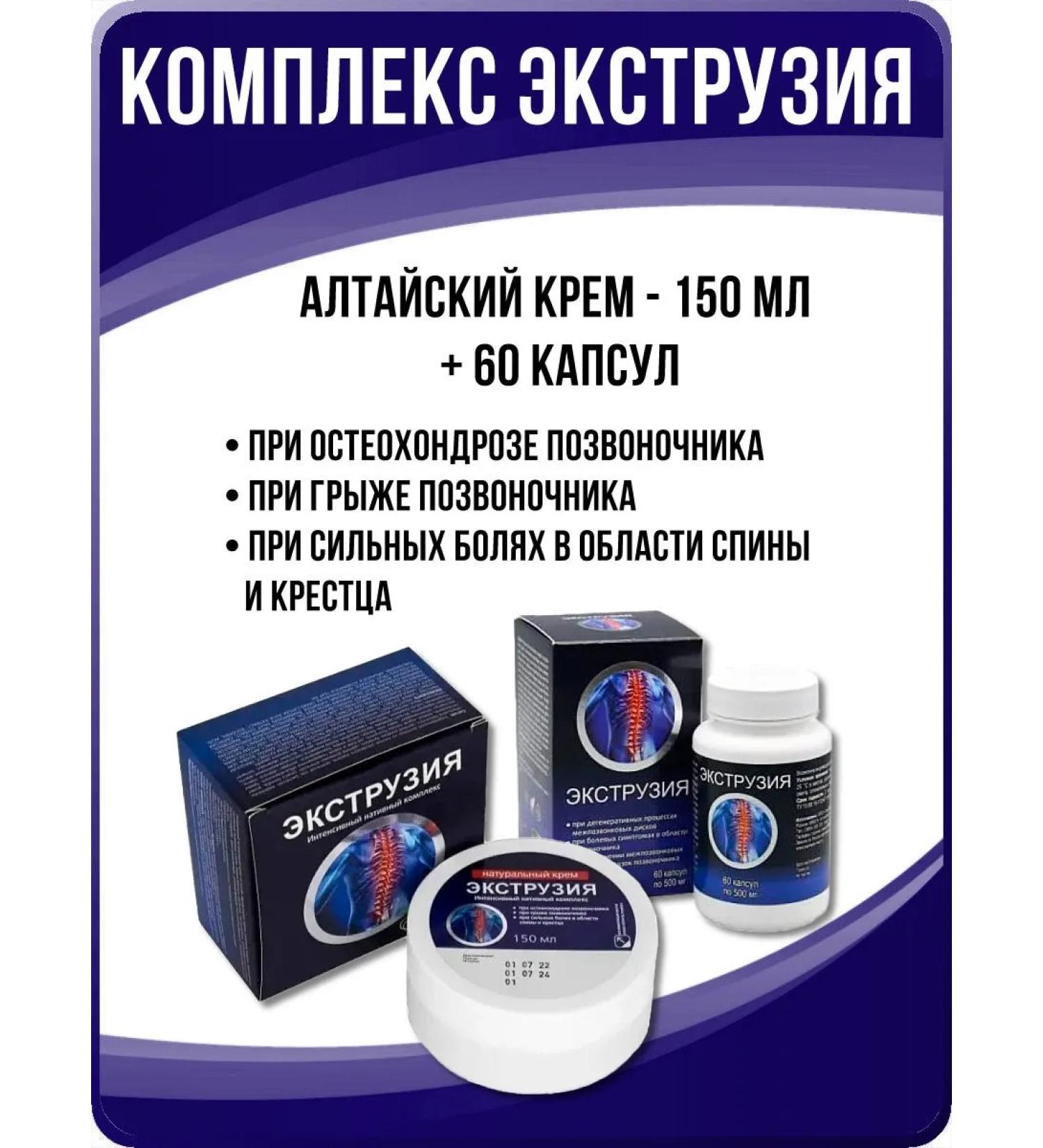 Sashera honey Extrusion cream and capsules for hernia and back pain - Buy Online on GoSupps.com