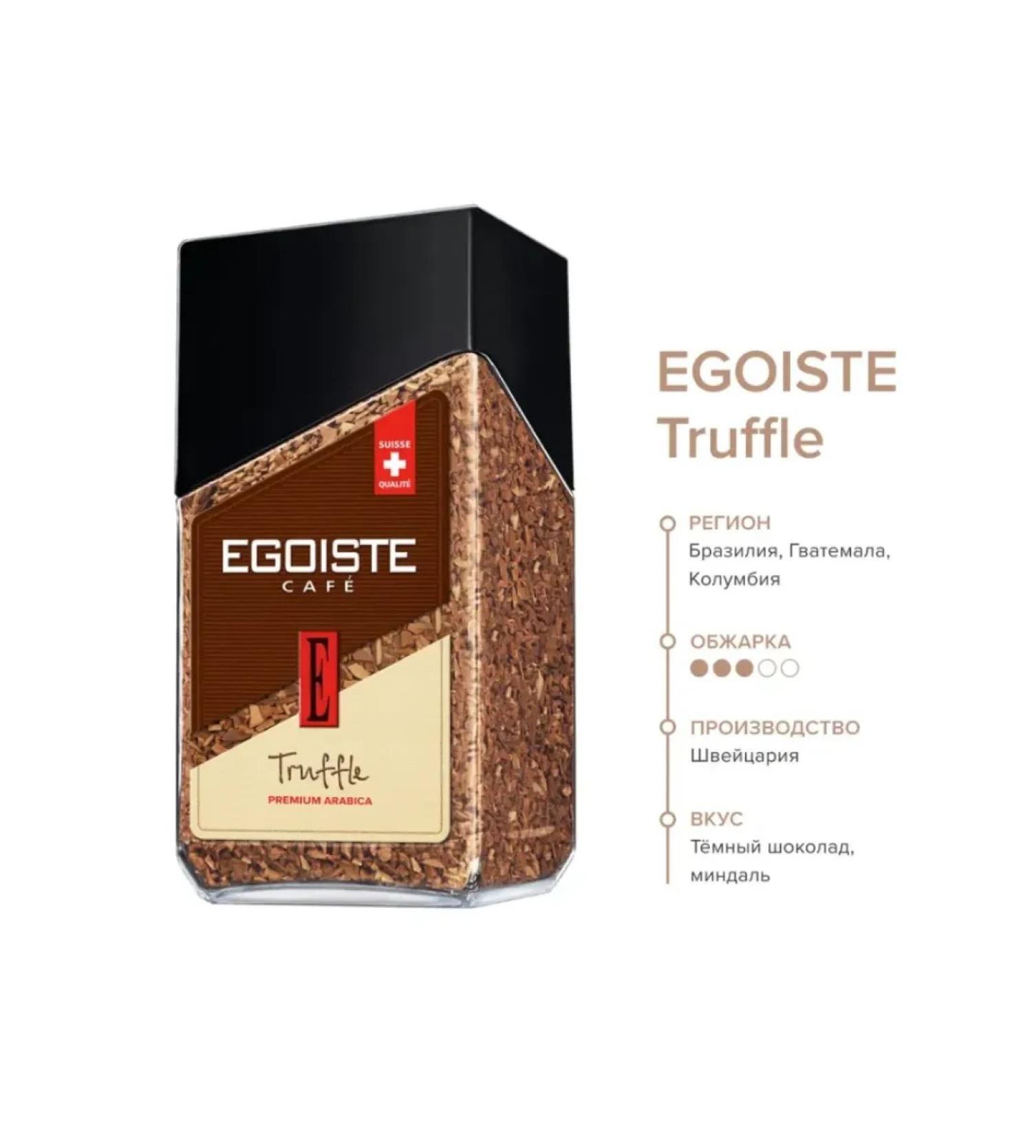 EGOISTE Truffle 95g soluble coffee - Buy Online on GoSupps.com