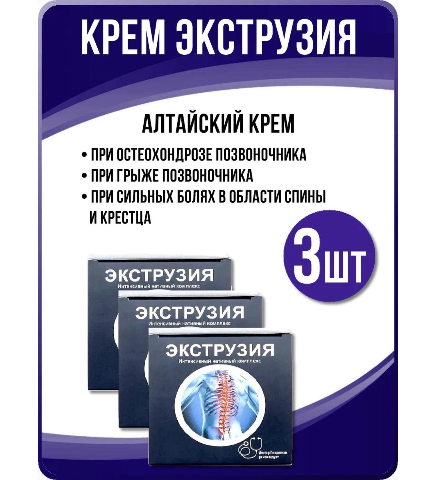 Sashera Extrusion of Cream -Maz with a hernia 150 ml - set of 3 pcs - Buy Online on GoSupps.com