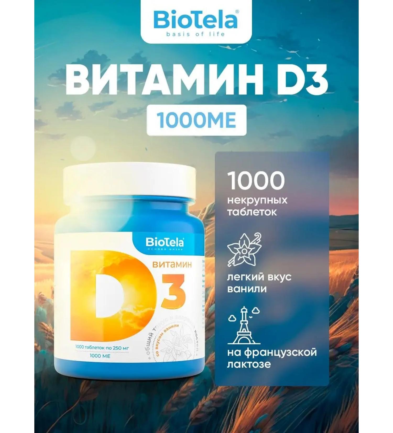 BioTela Vitamin D3 1000 IU 1000 pcs - Buy Online on GoSupps.com