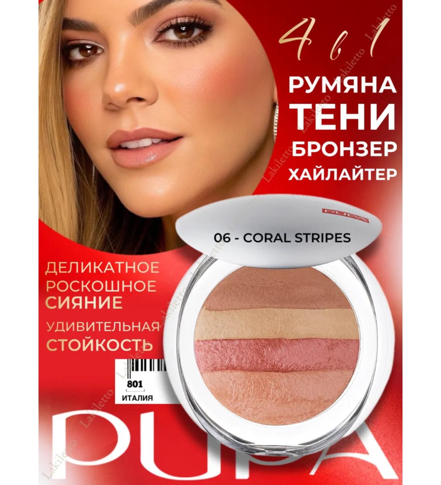Pupa Powder-Rumyan Highlighter for the face Luminys Baked All Over 06 - Buy Online on GoSupps.com